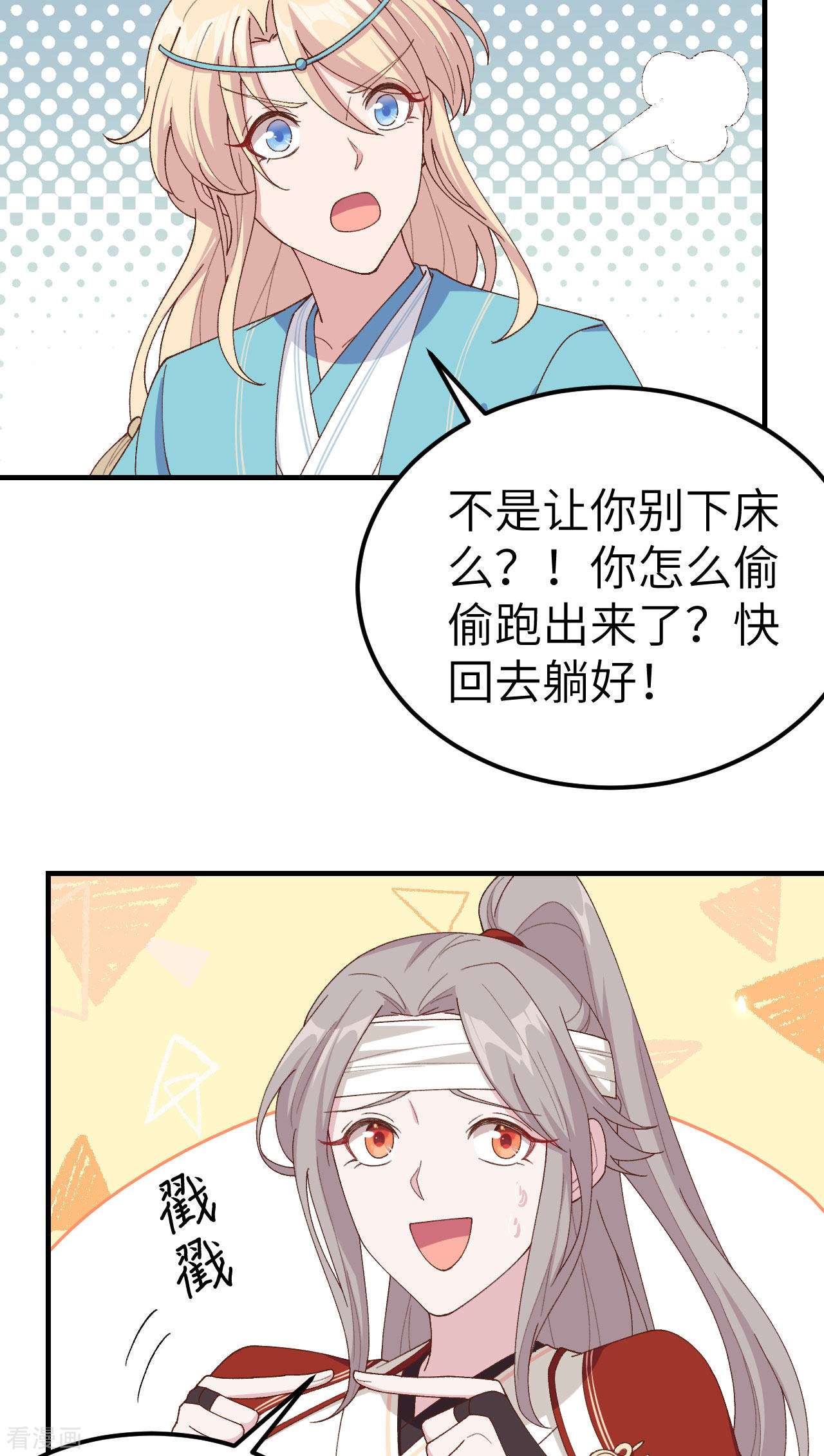 开局四个美相公26话