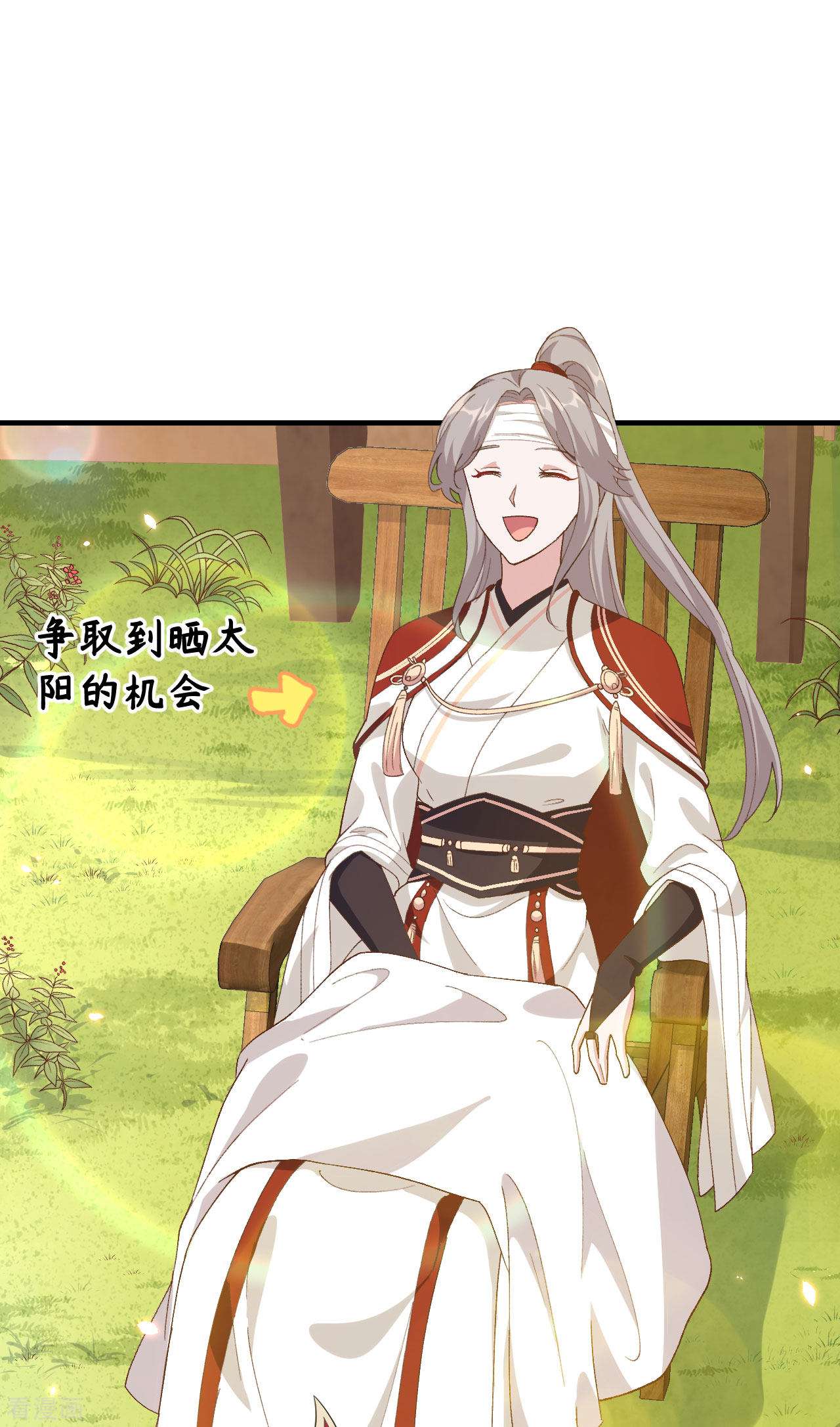 开局四个美相公26话