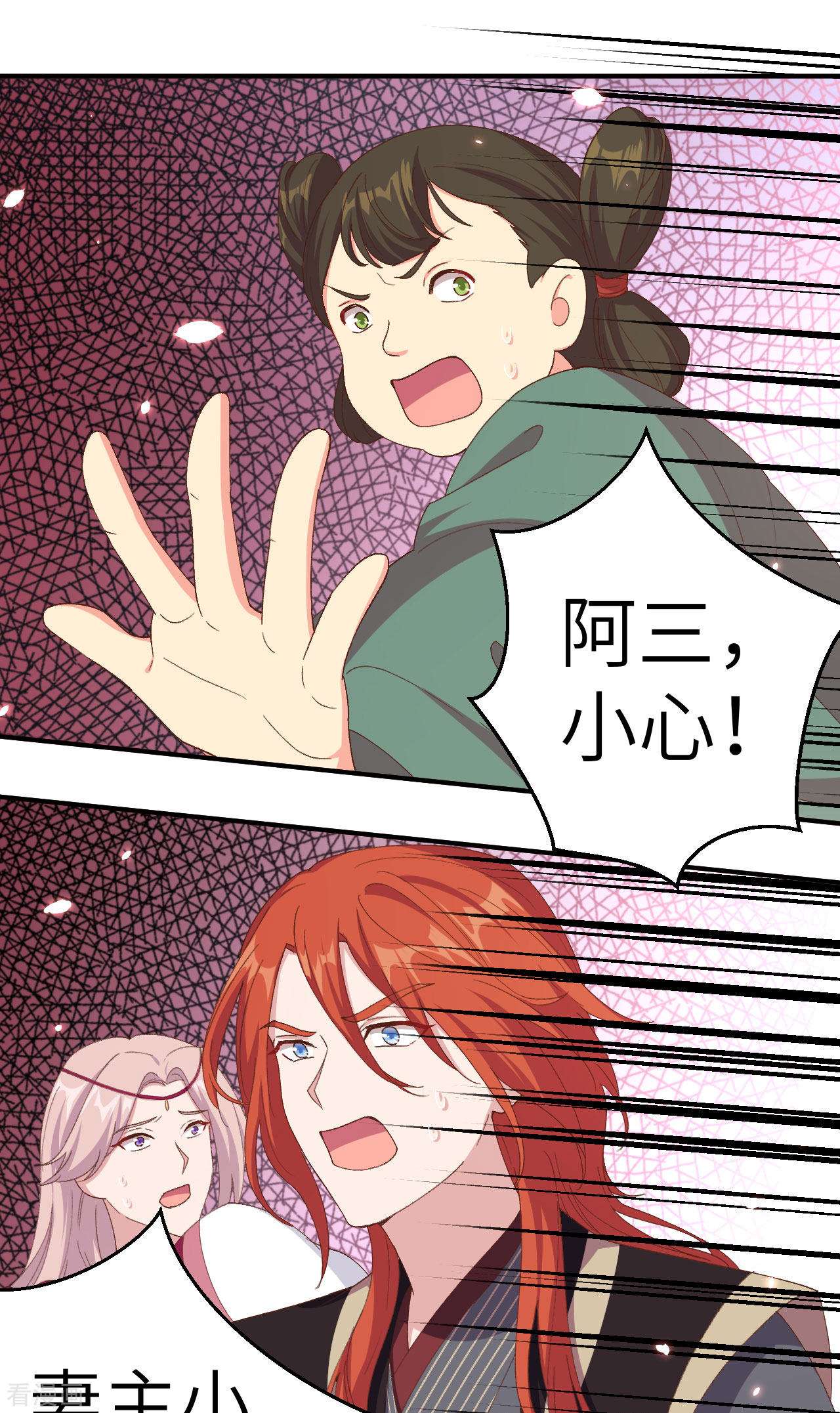 开局四个美相公27话