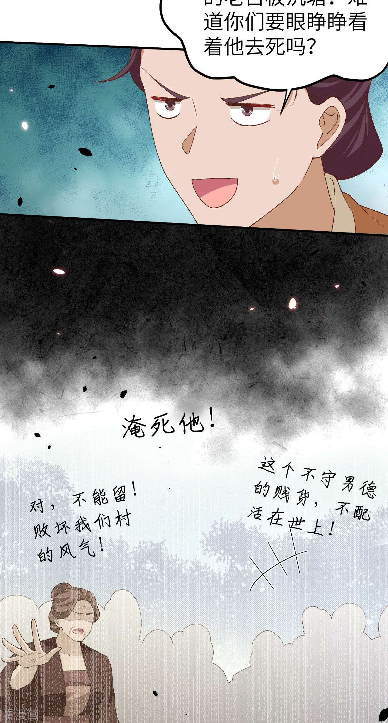 开局四个美相公27话