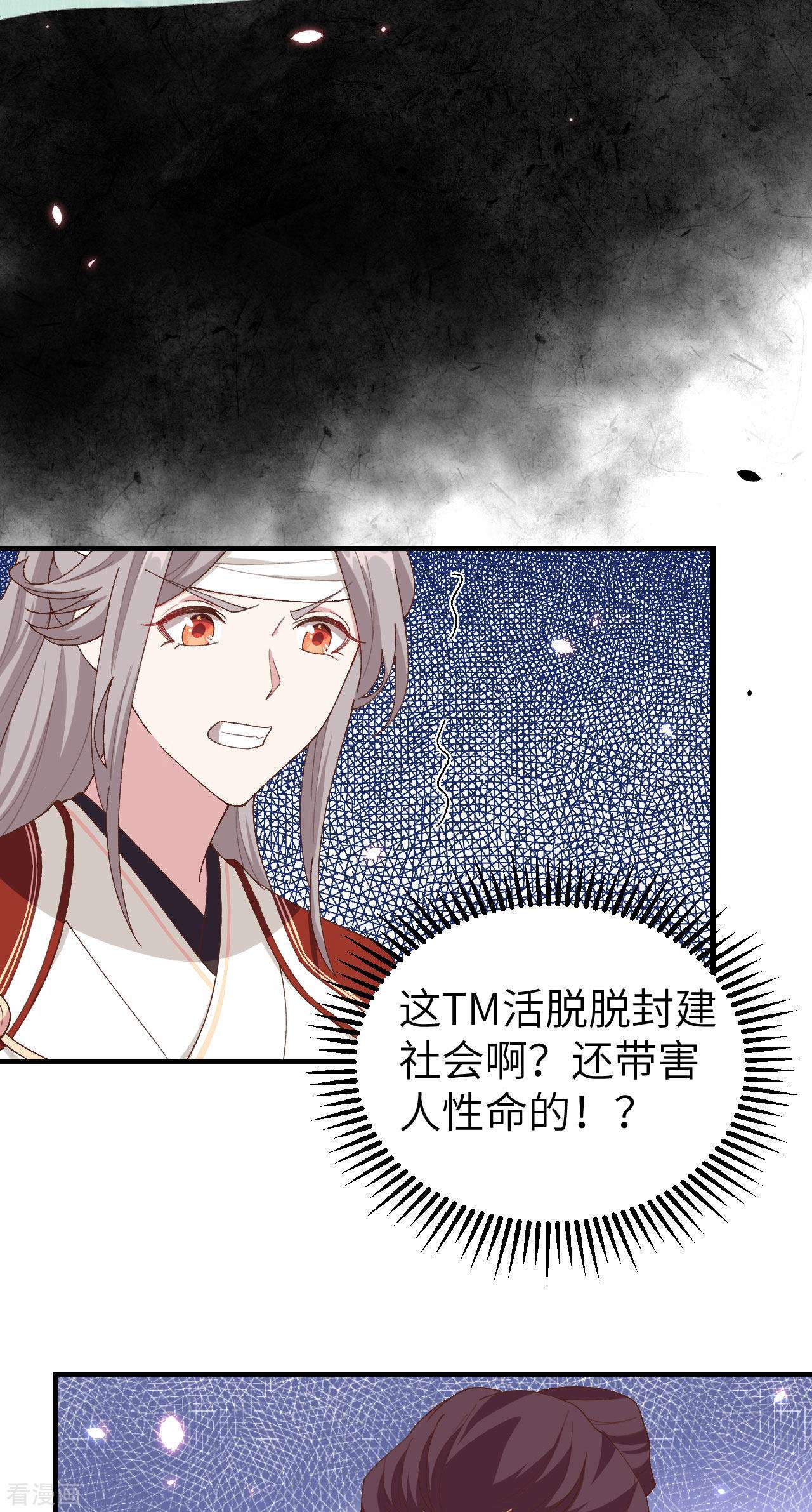 开局四个美相公27话