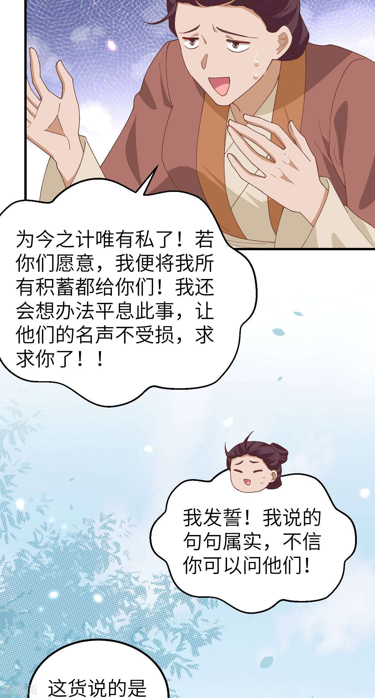 开局四个美相公27话