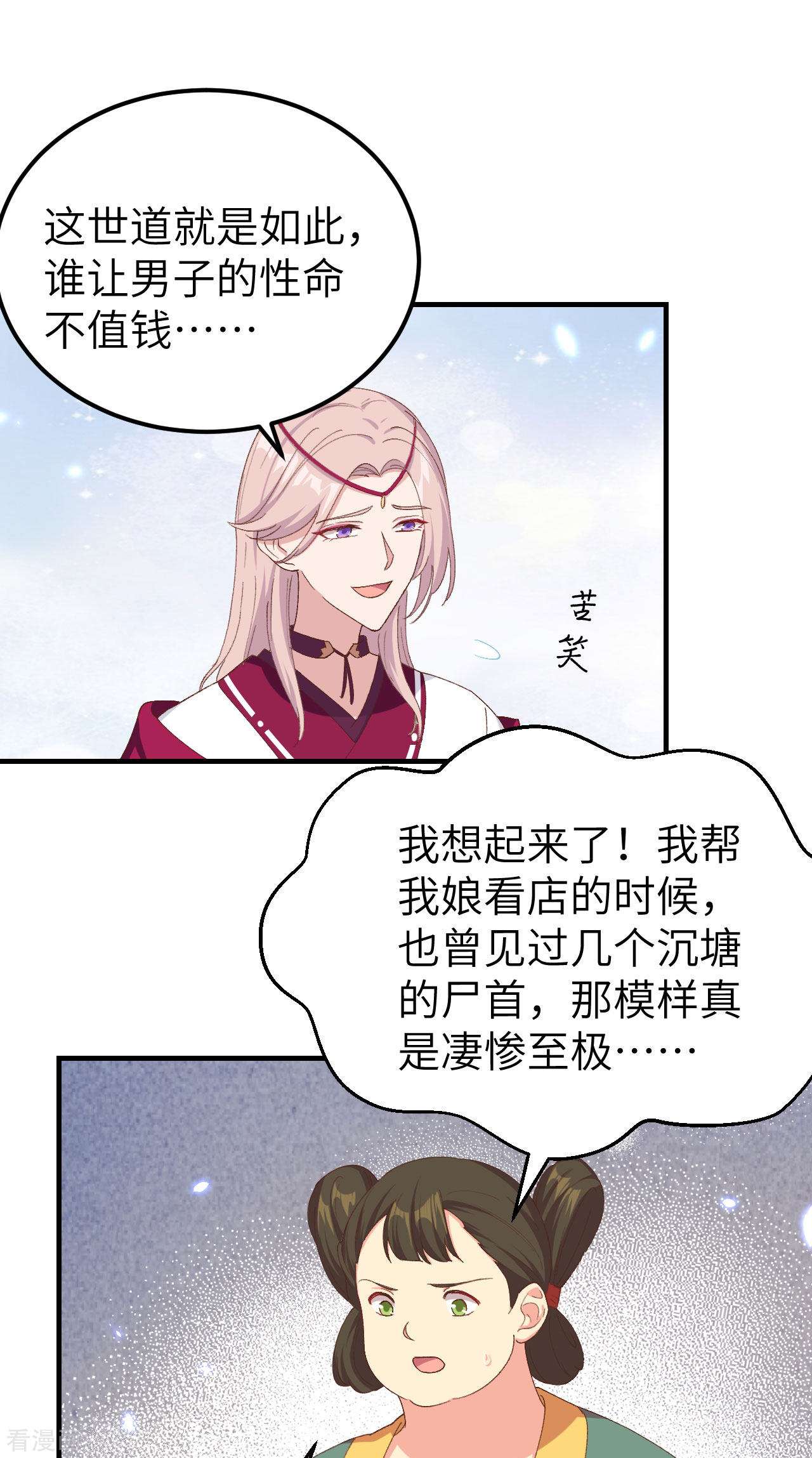 开局四个美相公27话