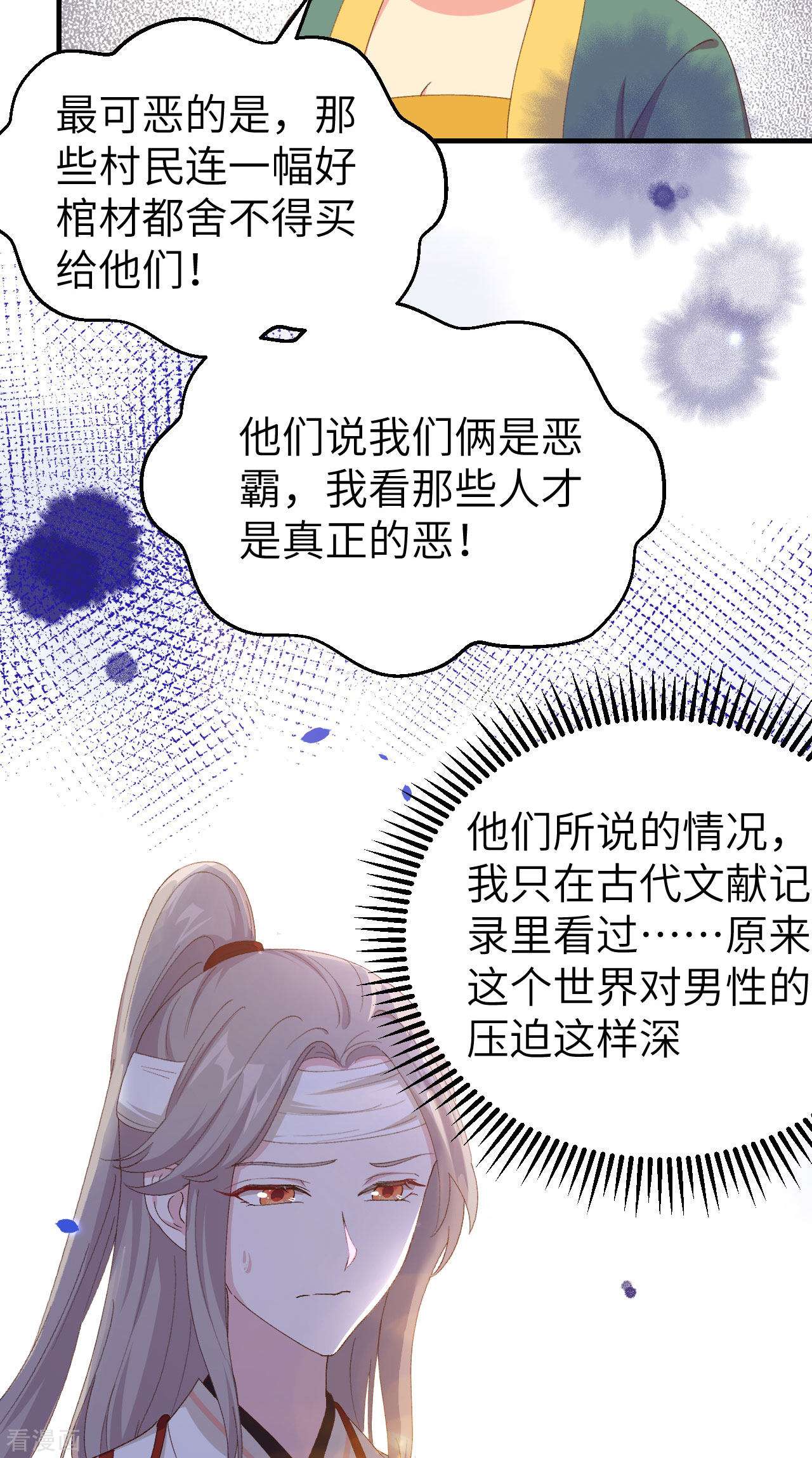开局四个美相公27话