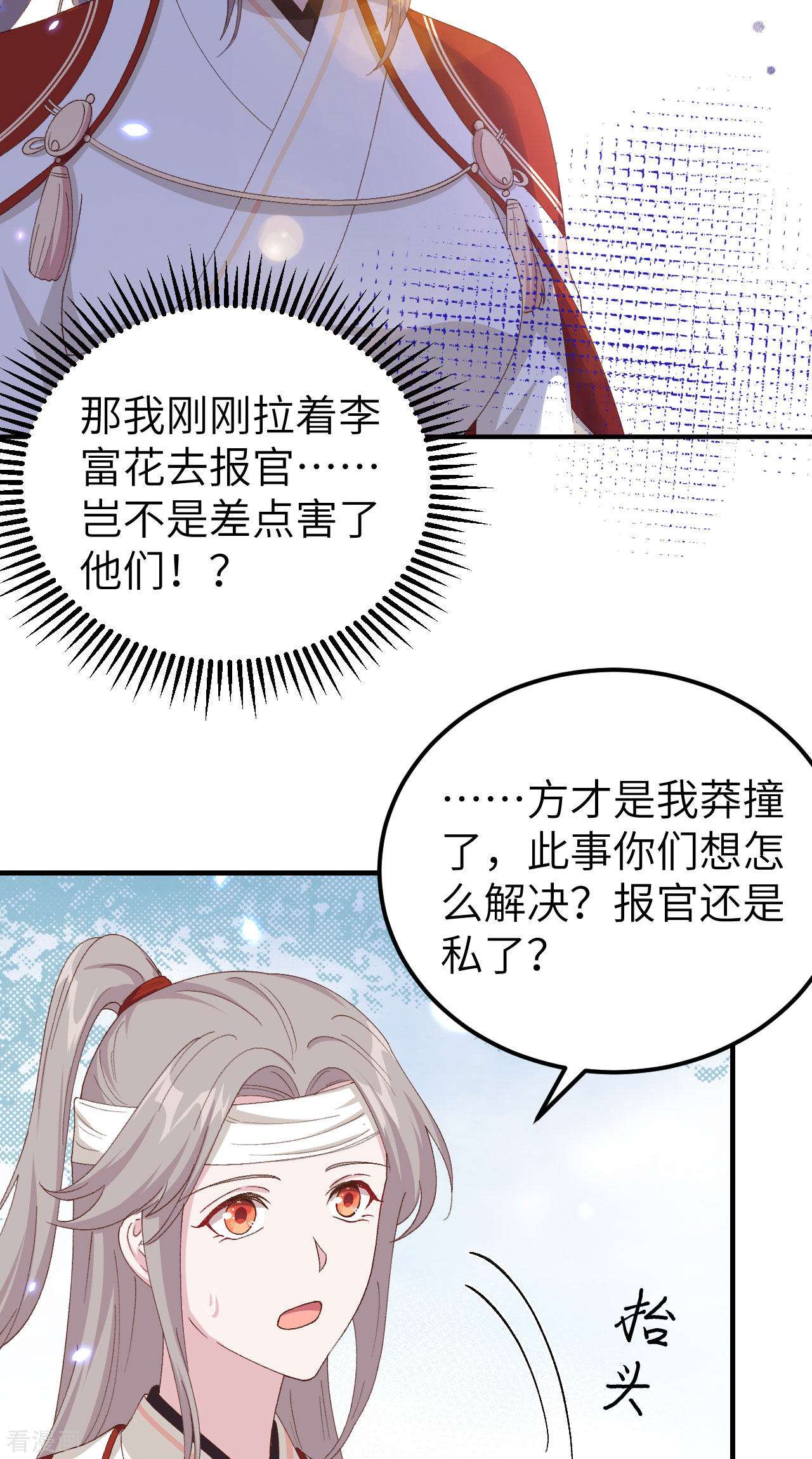 开局四个美相公27话