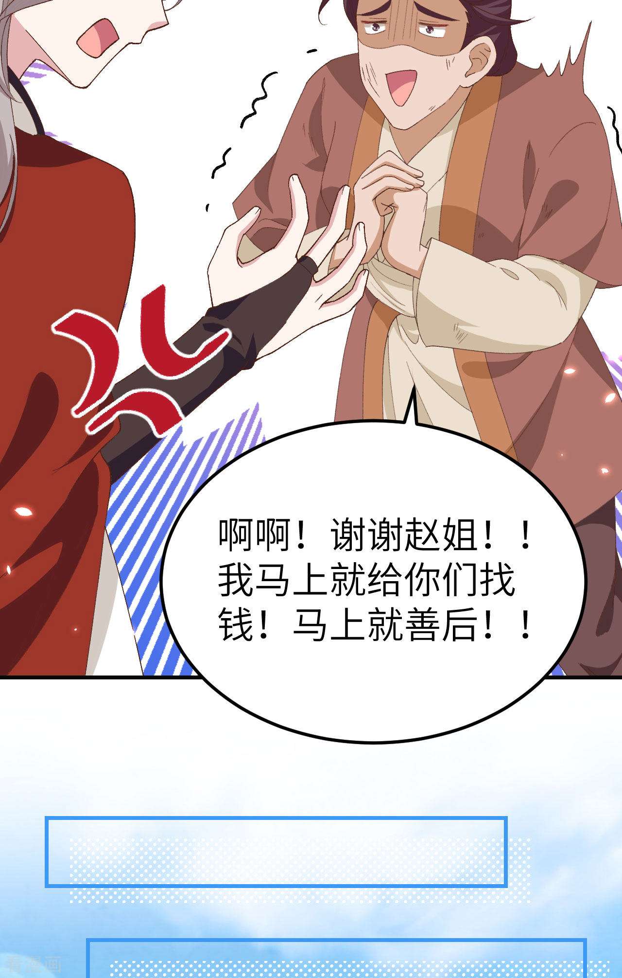 开局四个美相公27话