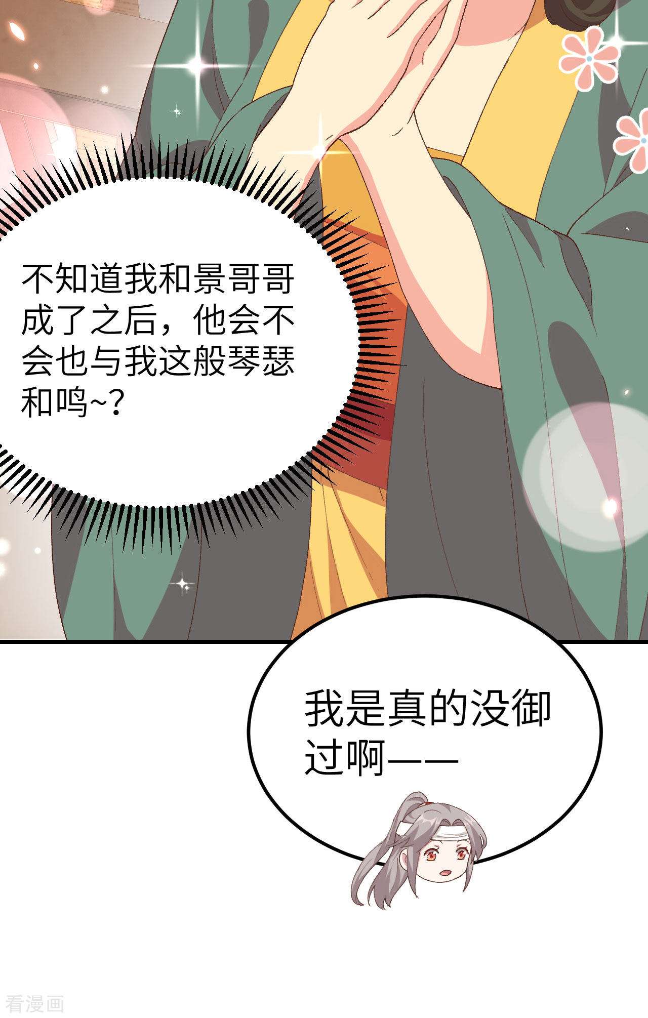 开局四个美相公27话