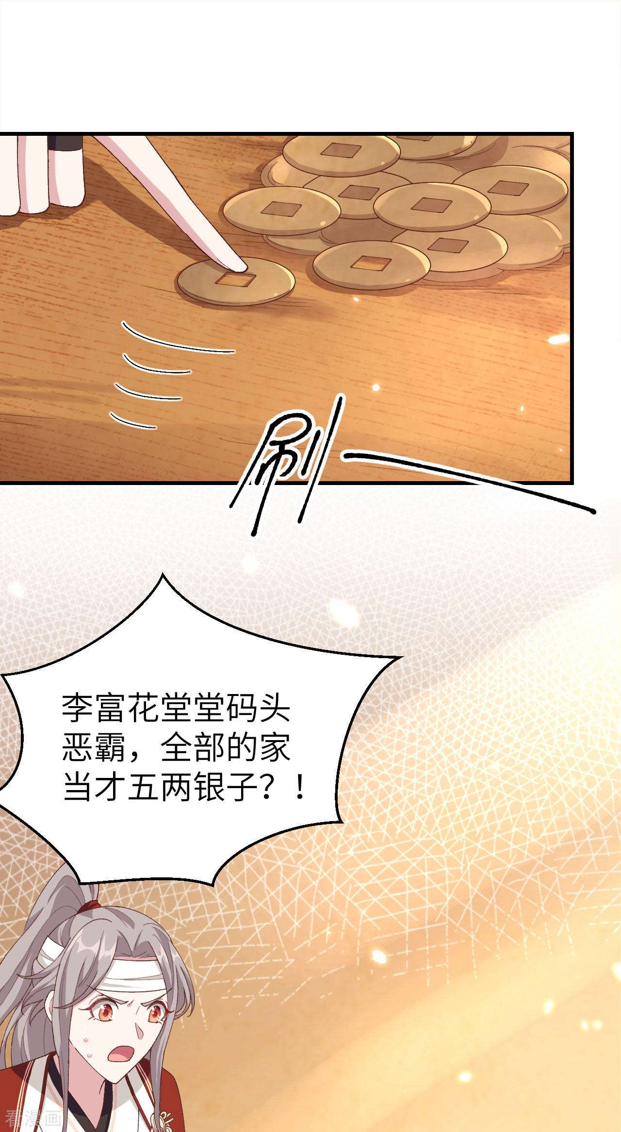 开局四个美相公27话
