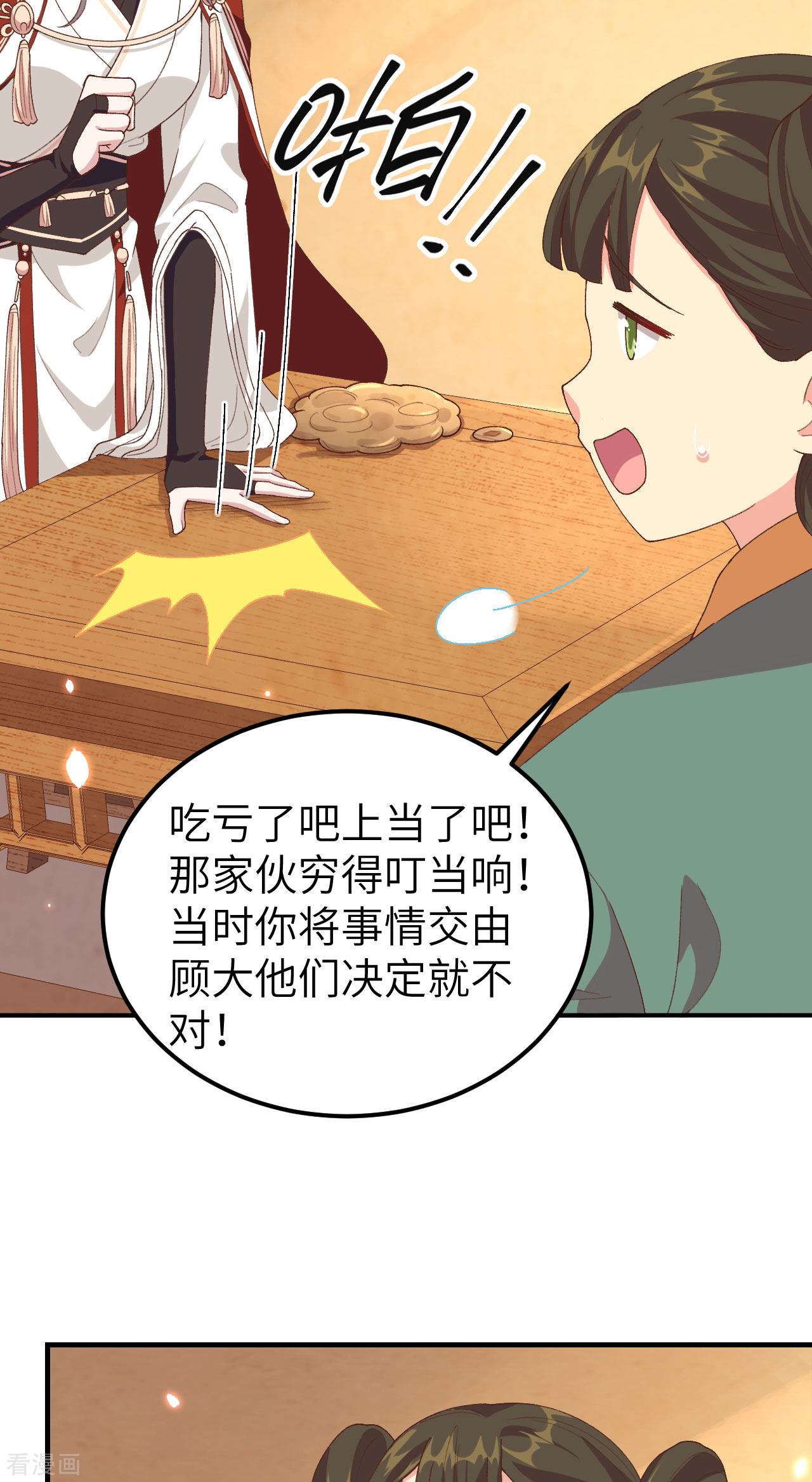 开局四个美相公27话
