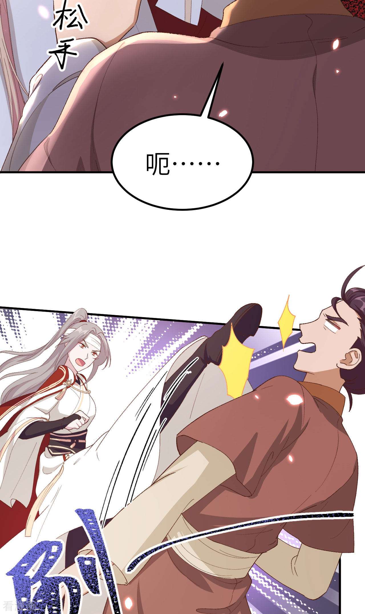 开局四个美相公27话