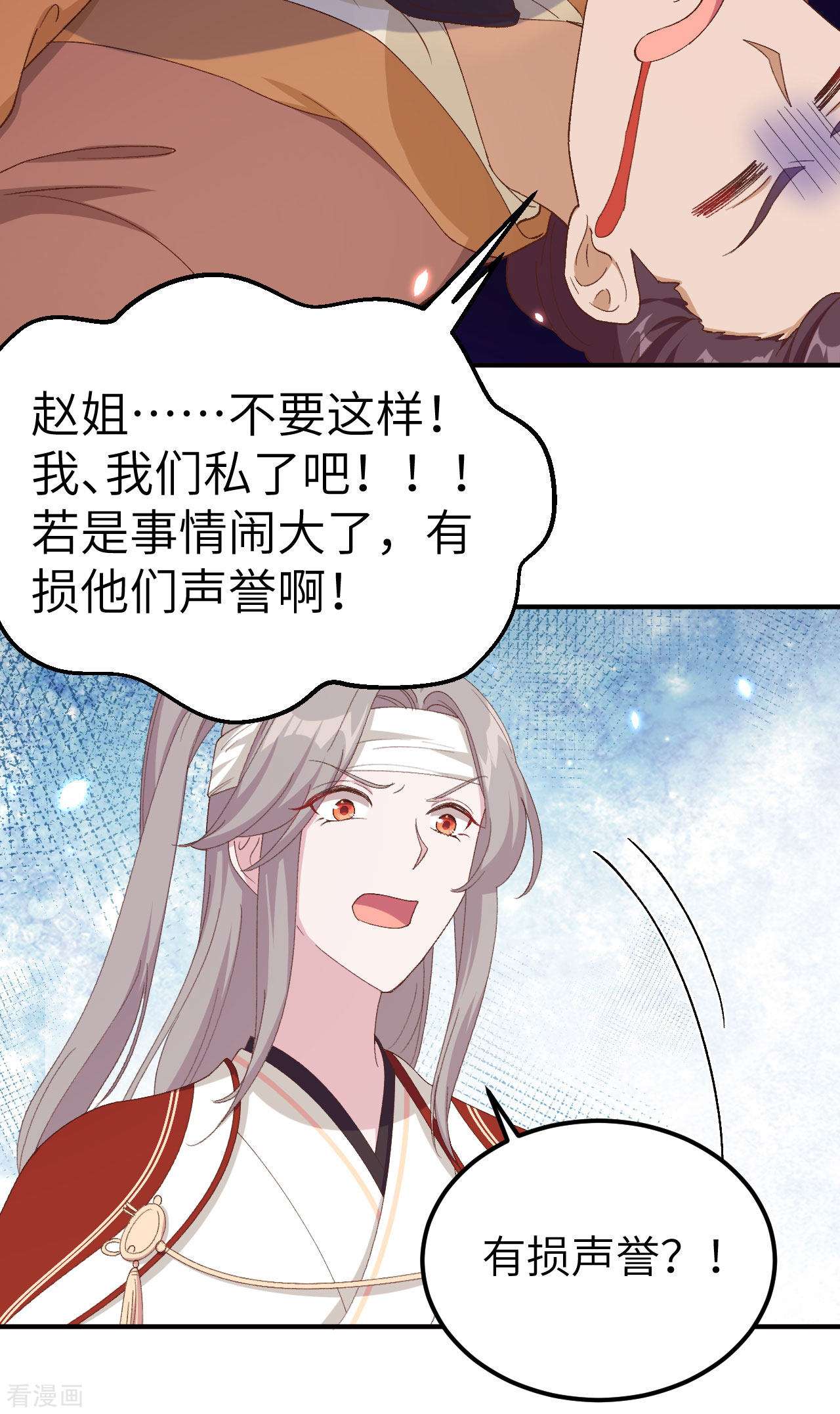开局四个美相公27话