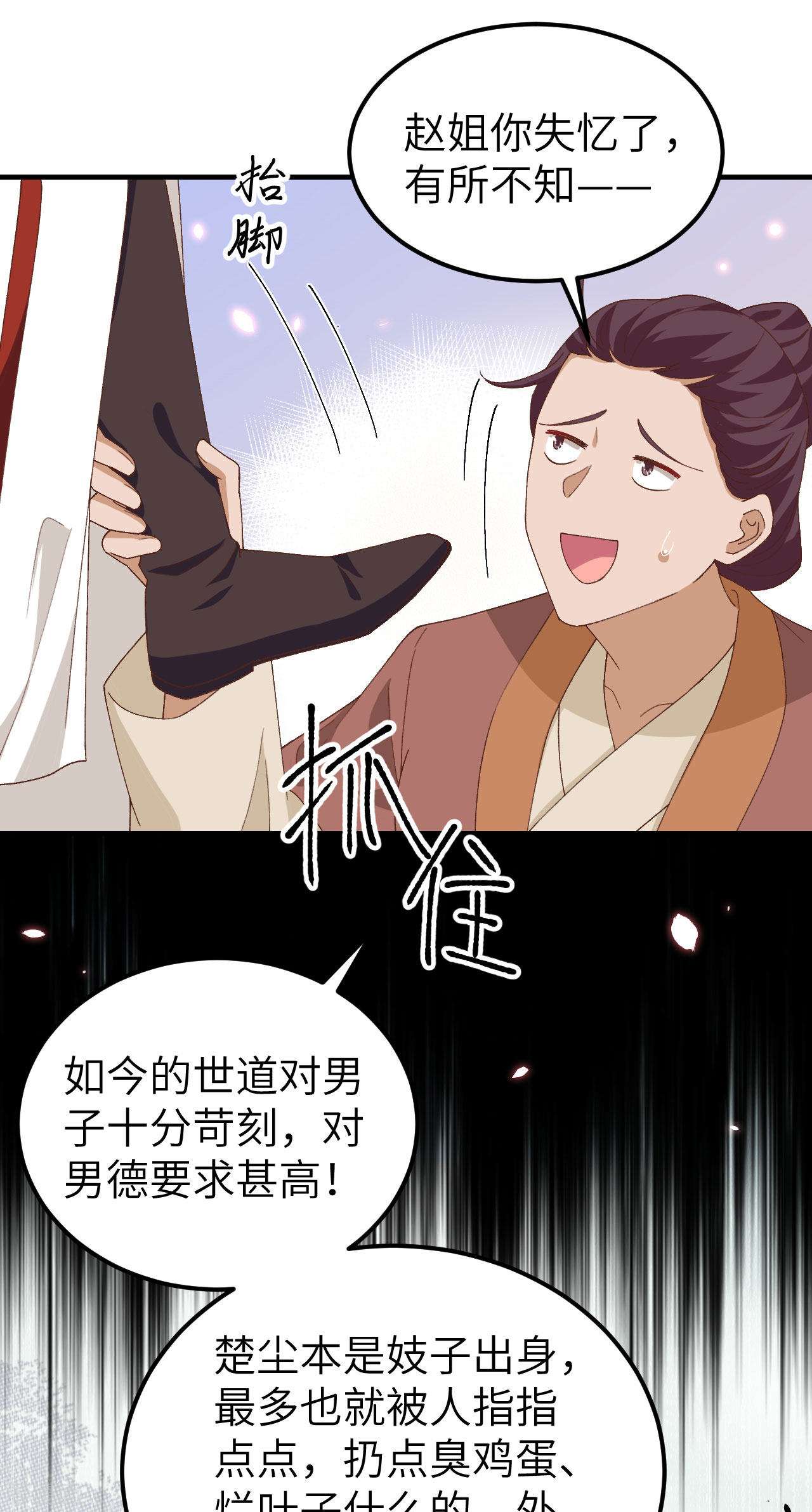 开局四个美相公27话
