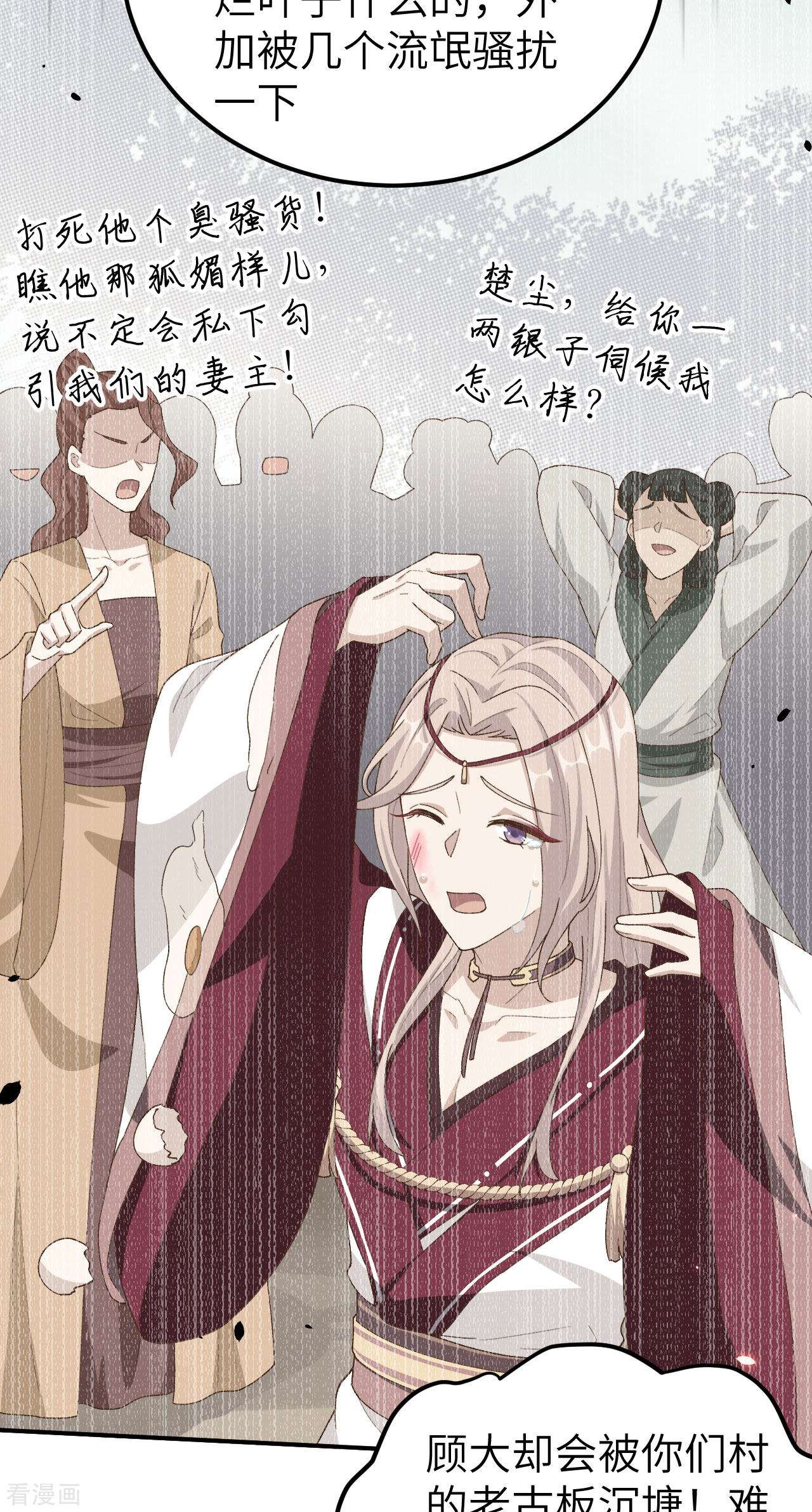 开局四个美相公27话