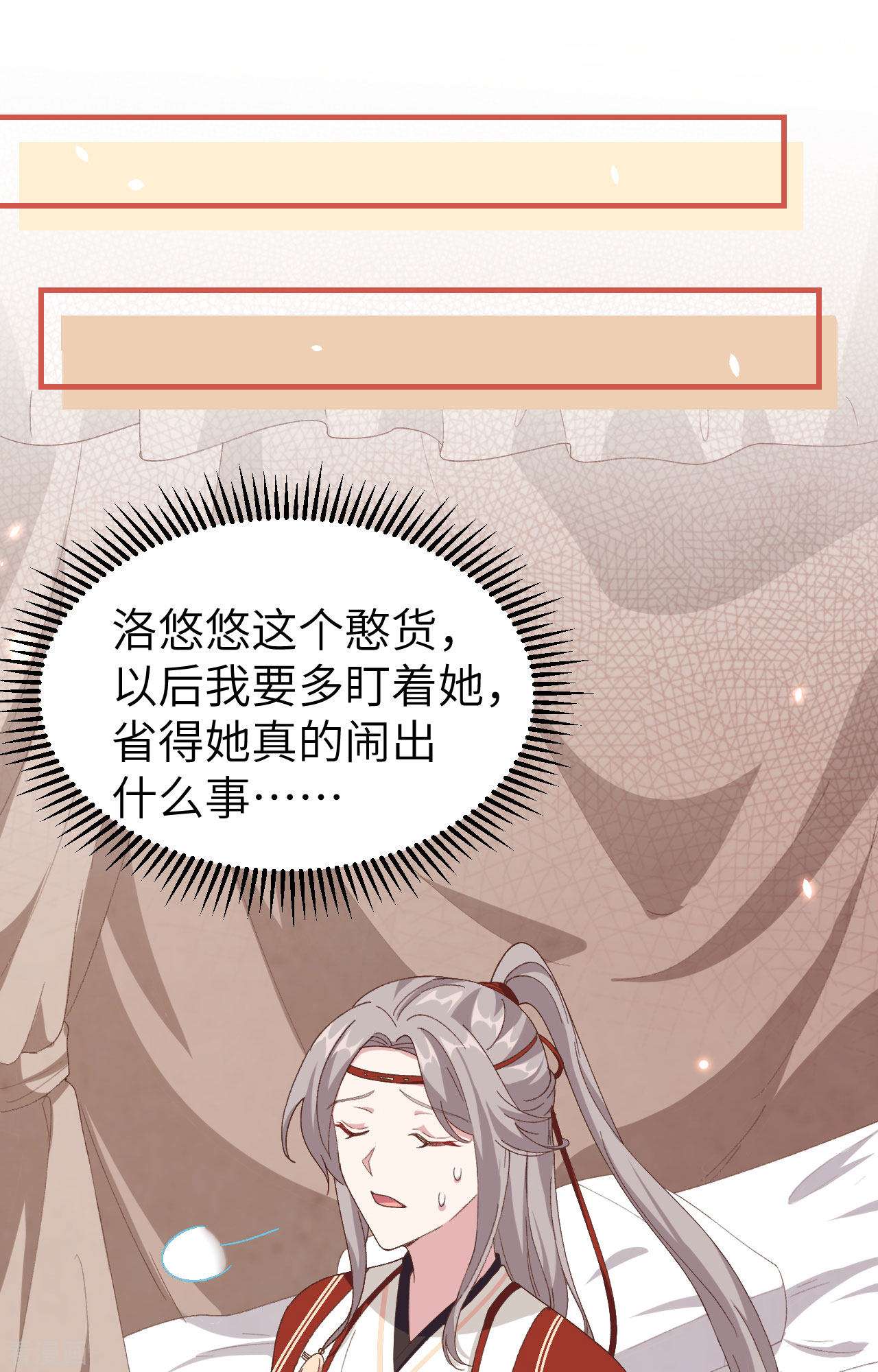 开局四个美相公28话