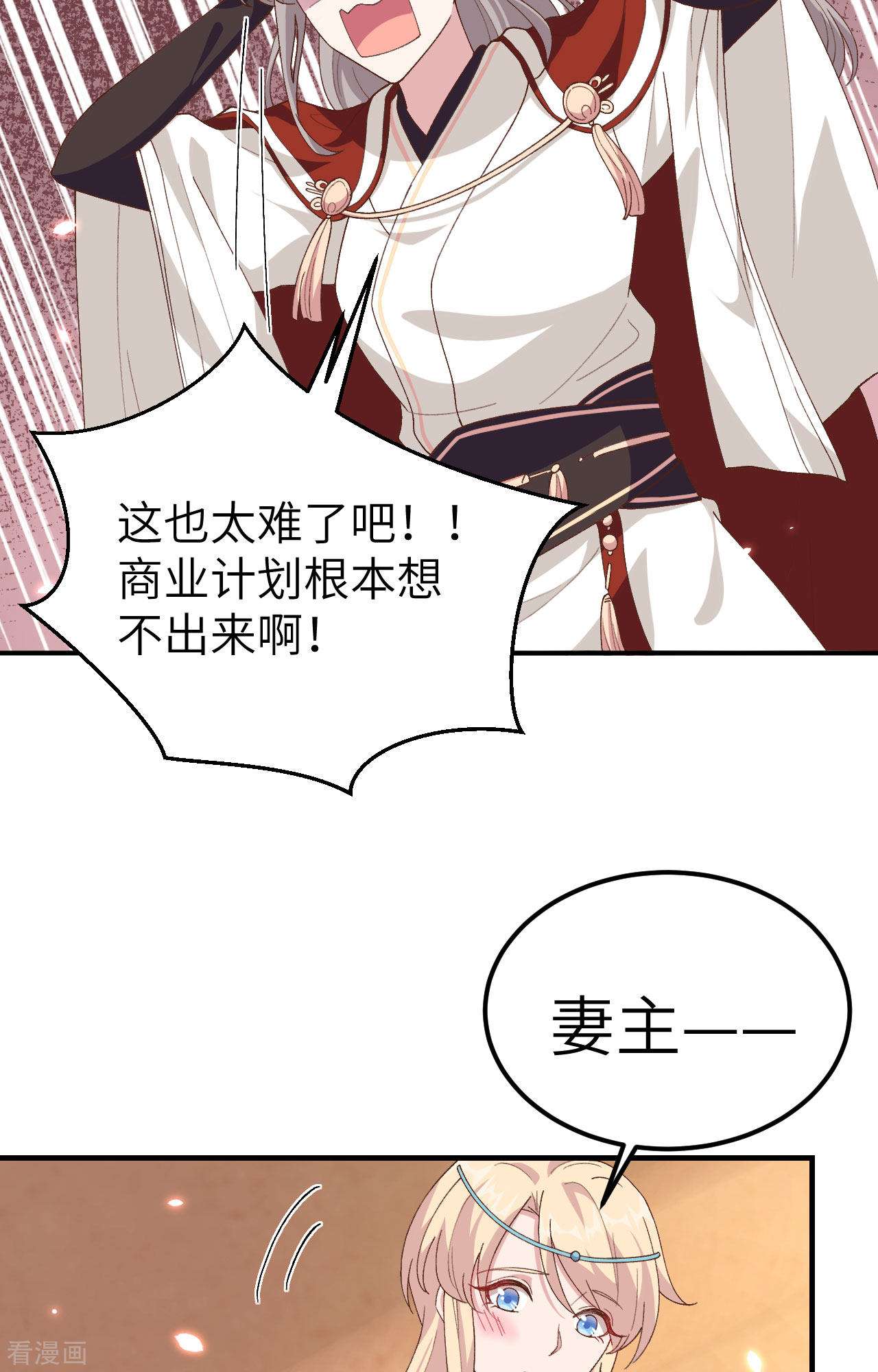 开局四个美相公28话
