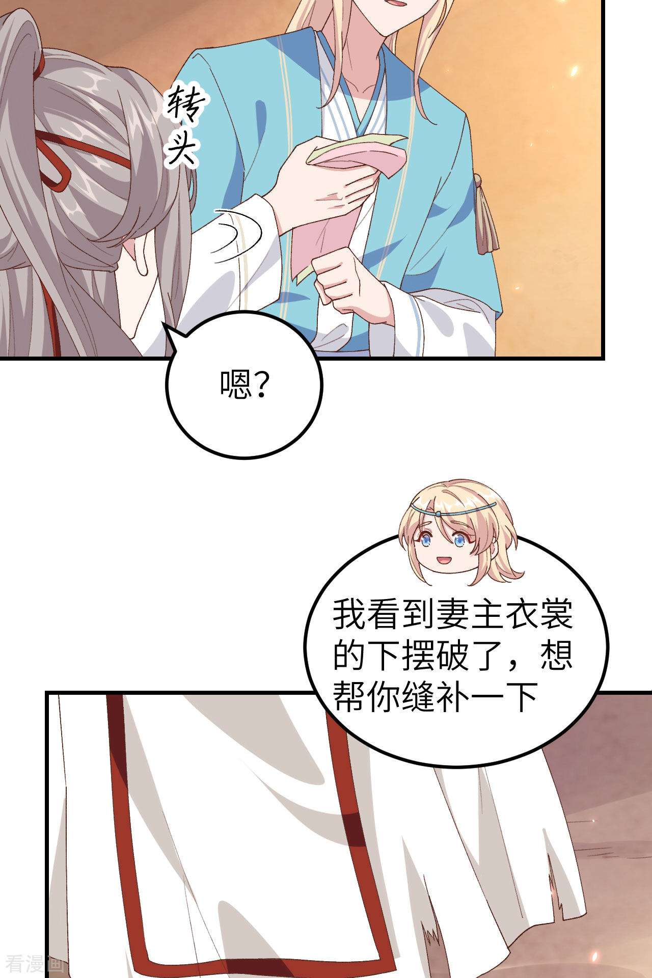 开局四个美相公28话