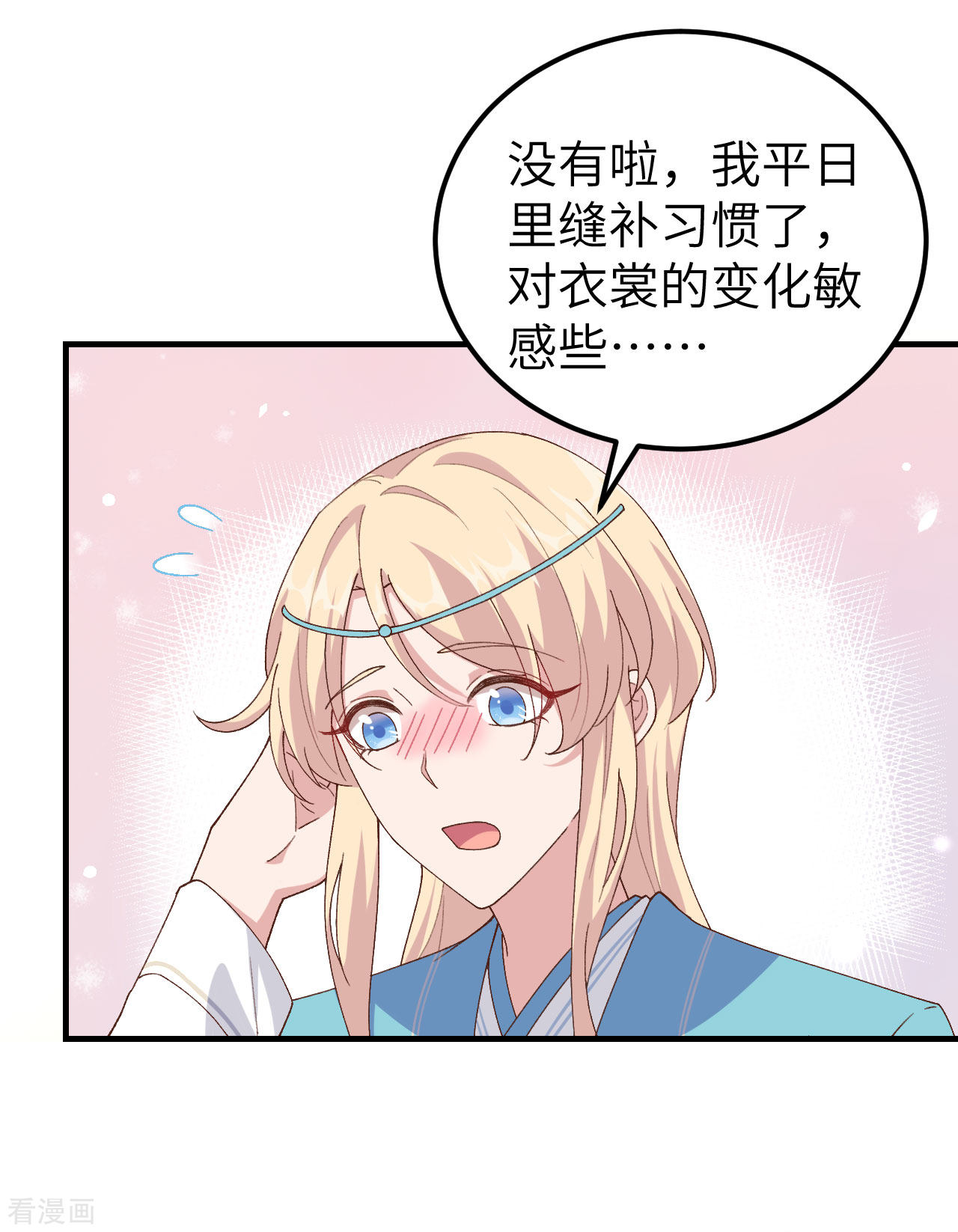 开局四个美相公28话