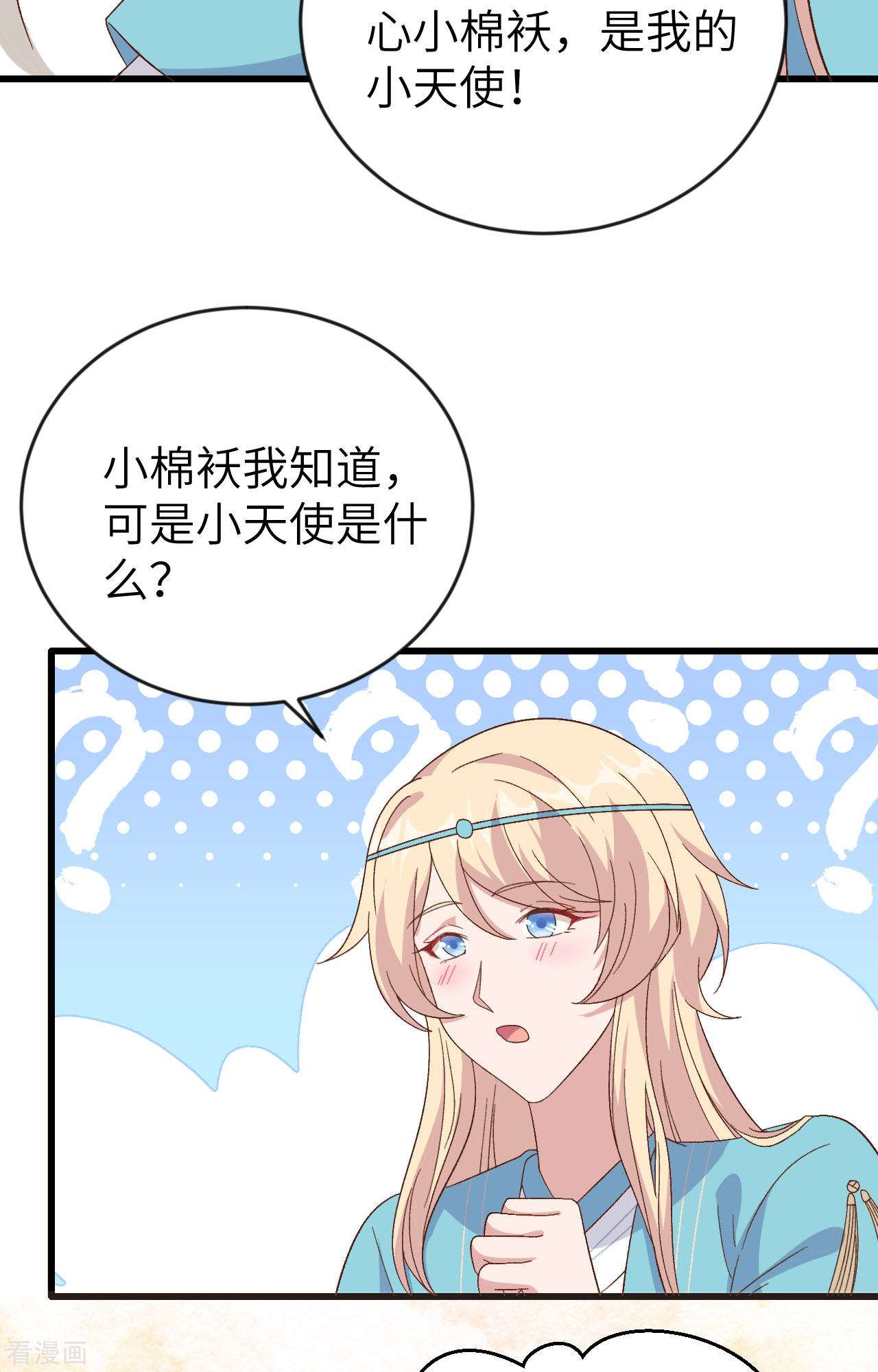 开局四个美相公28话