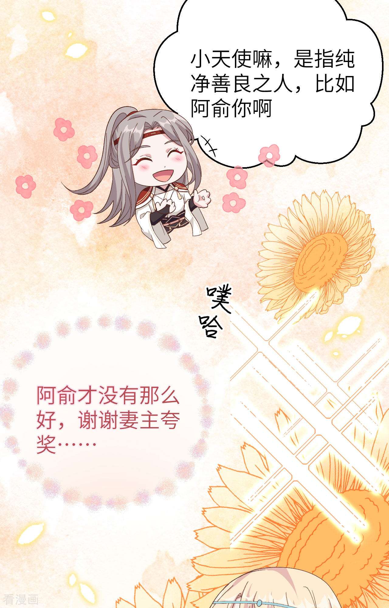 开局四个美相公28话