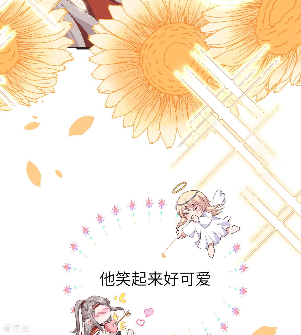 开局四个美相公28话