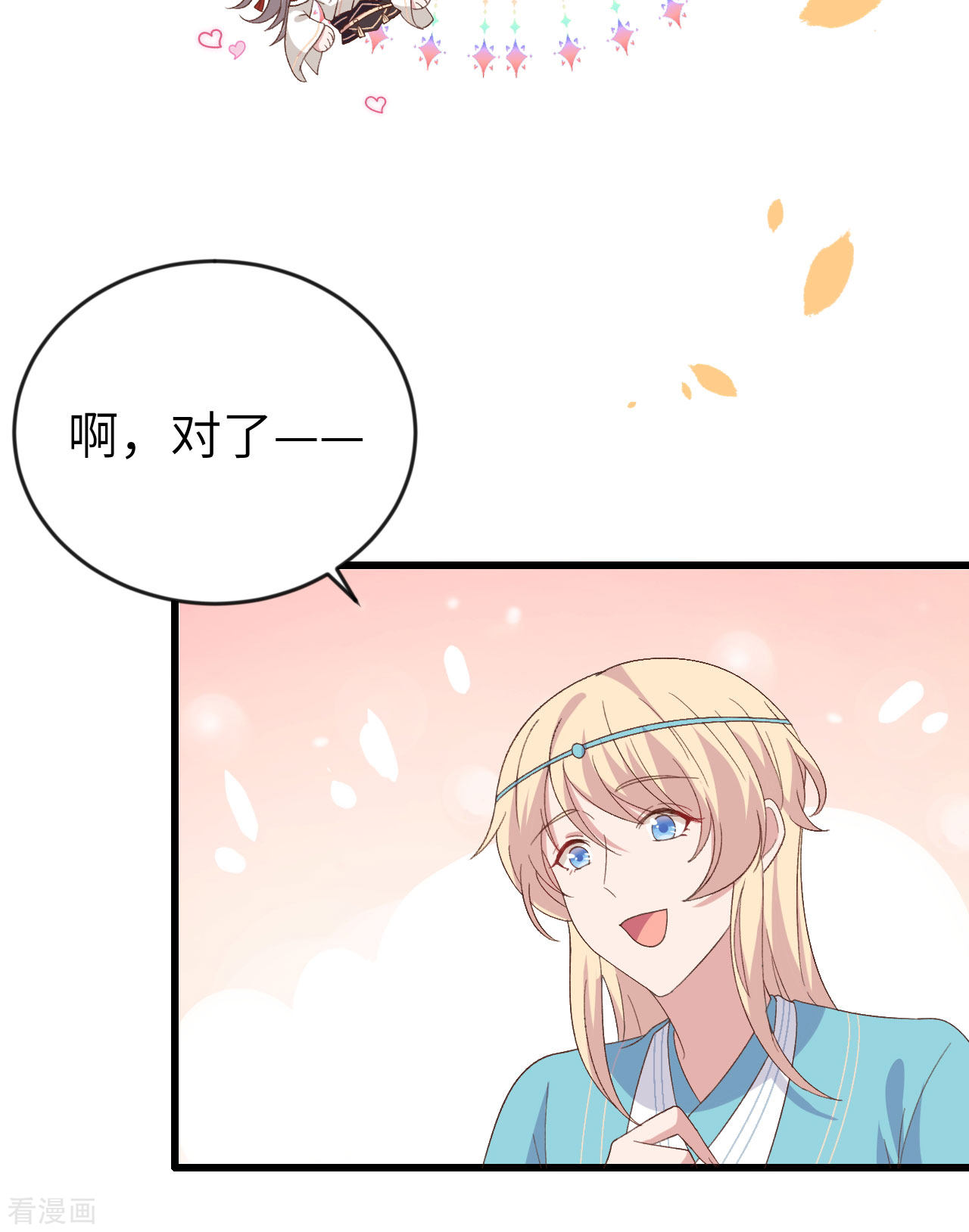 开局四个美相公28话