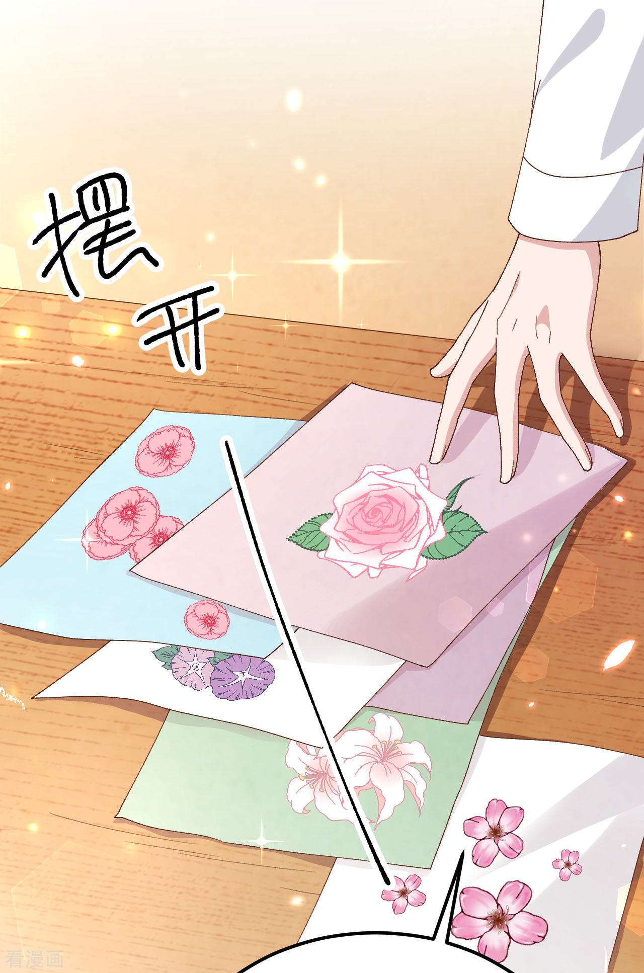 开局四个美相公28话