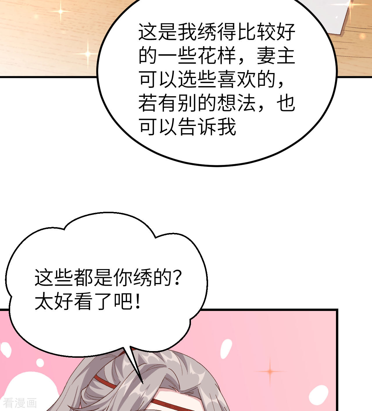 开局四个美相公28话