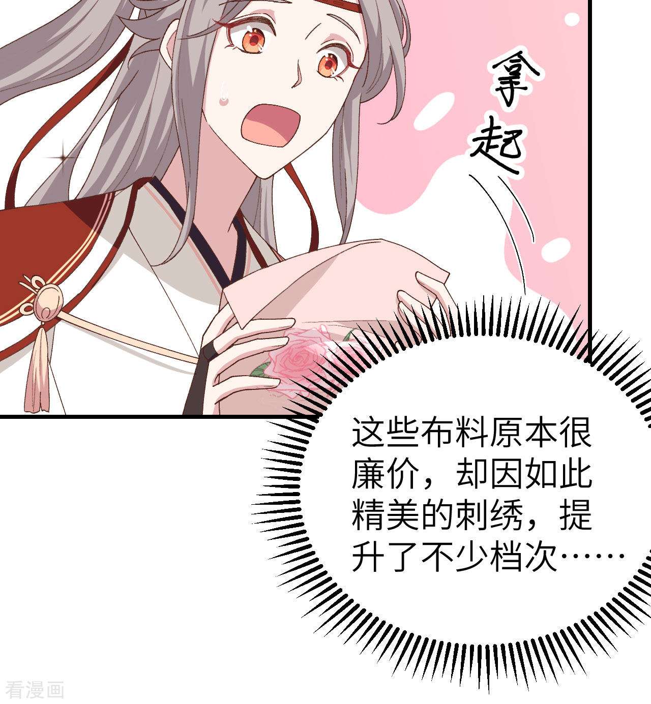 开局四个美相公28话