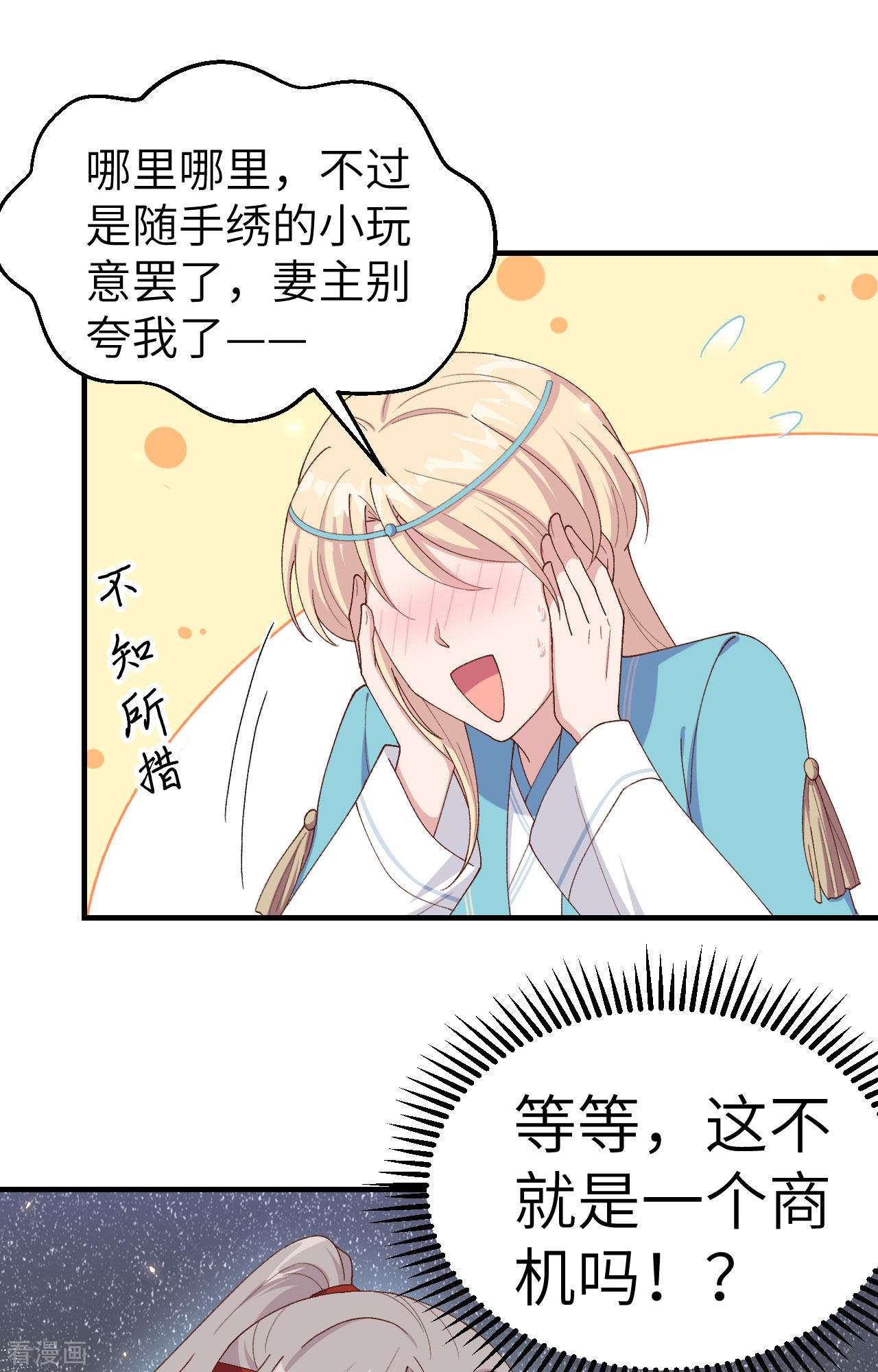 开局四个美相公28话