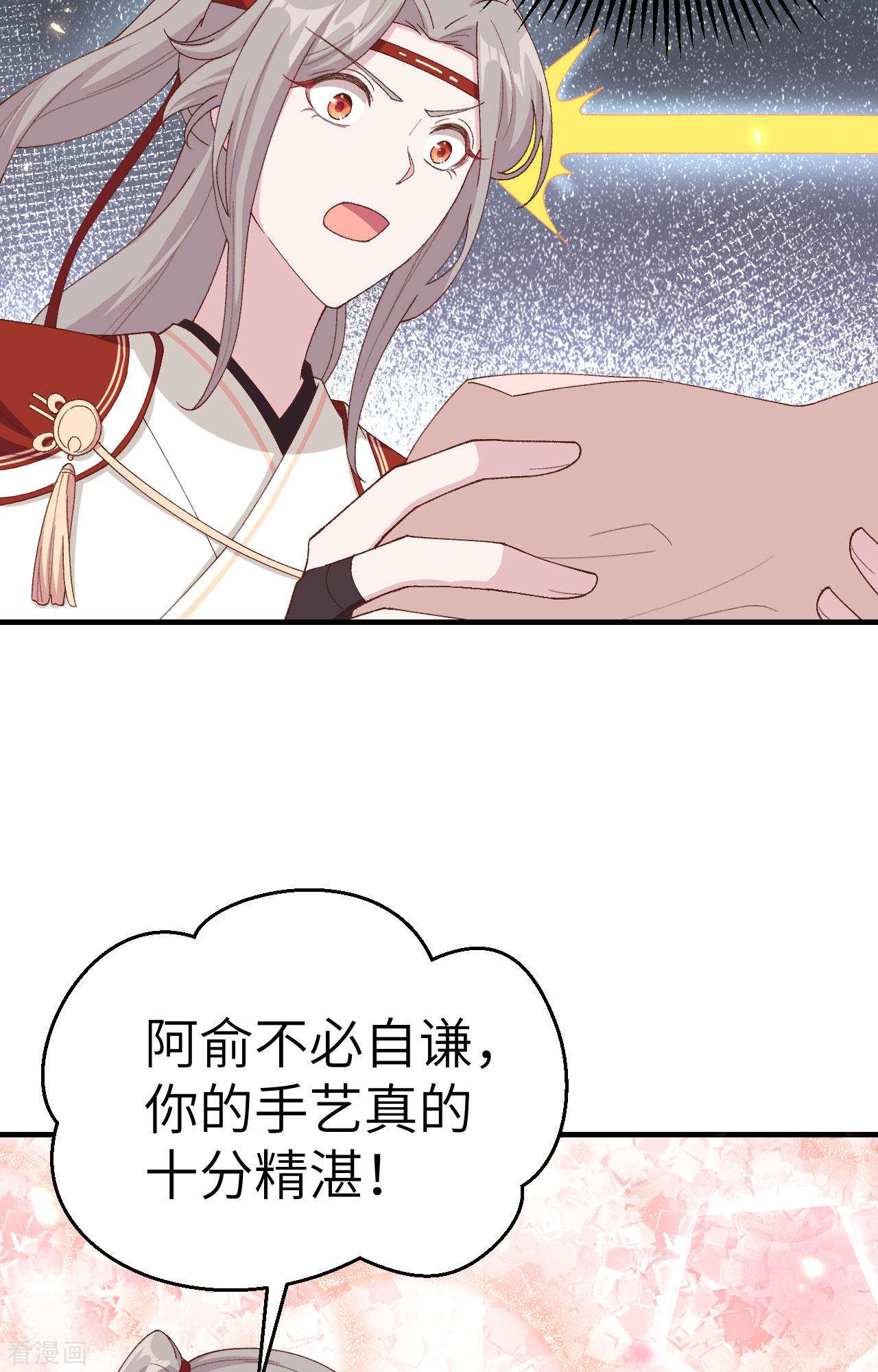 开局四个美相公28话