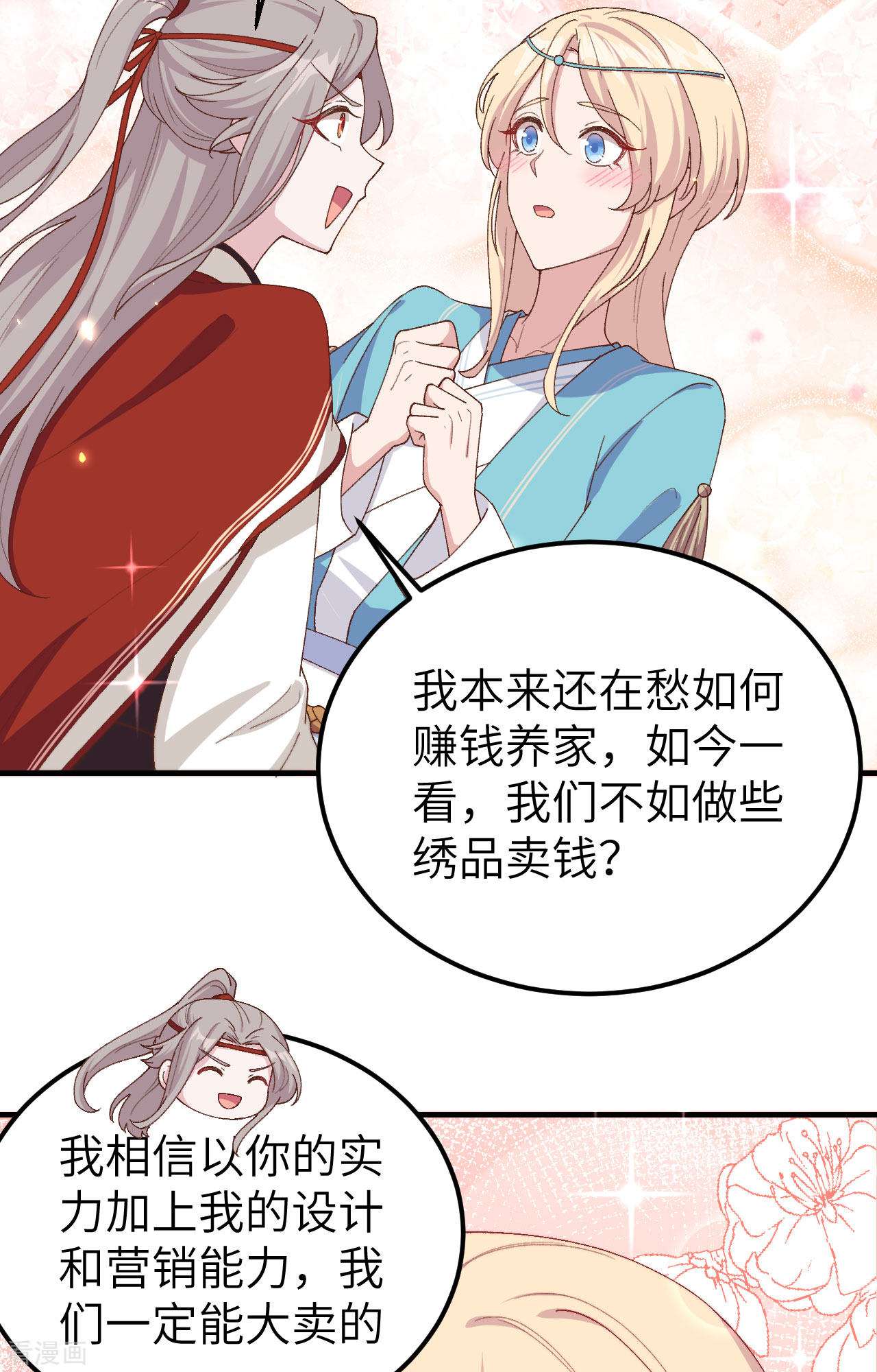 开局四个美相公28话