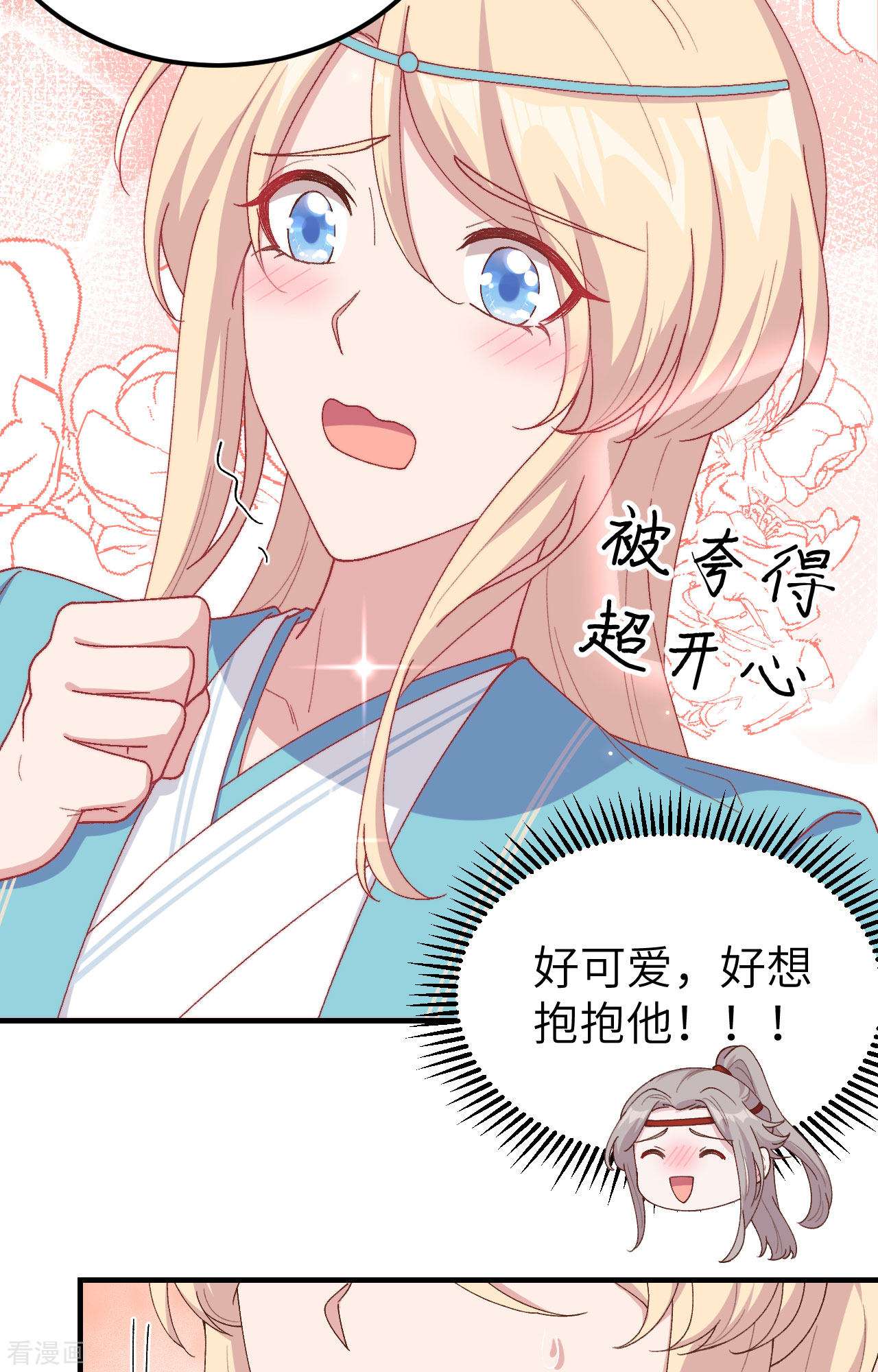 开局四个美相公28话