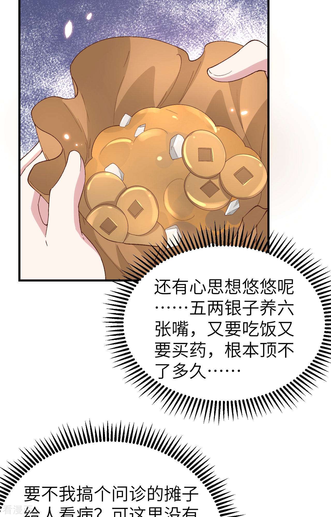 开局四个美相公28话