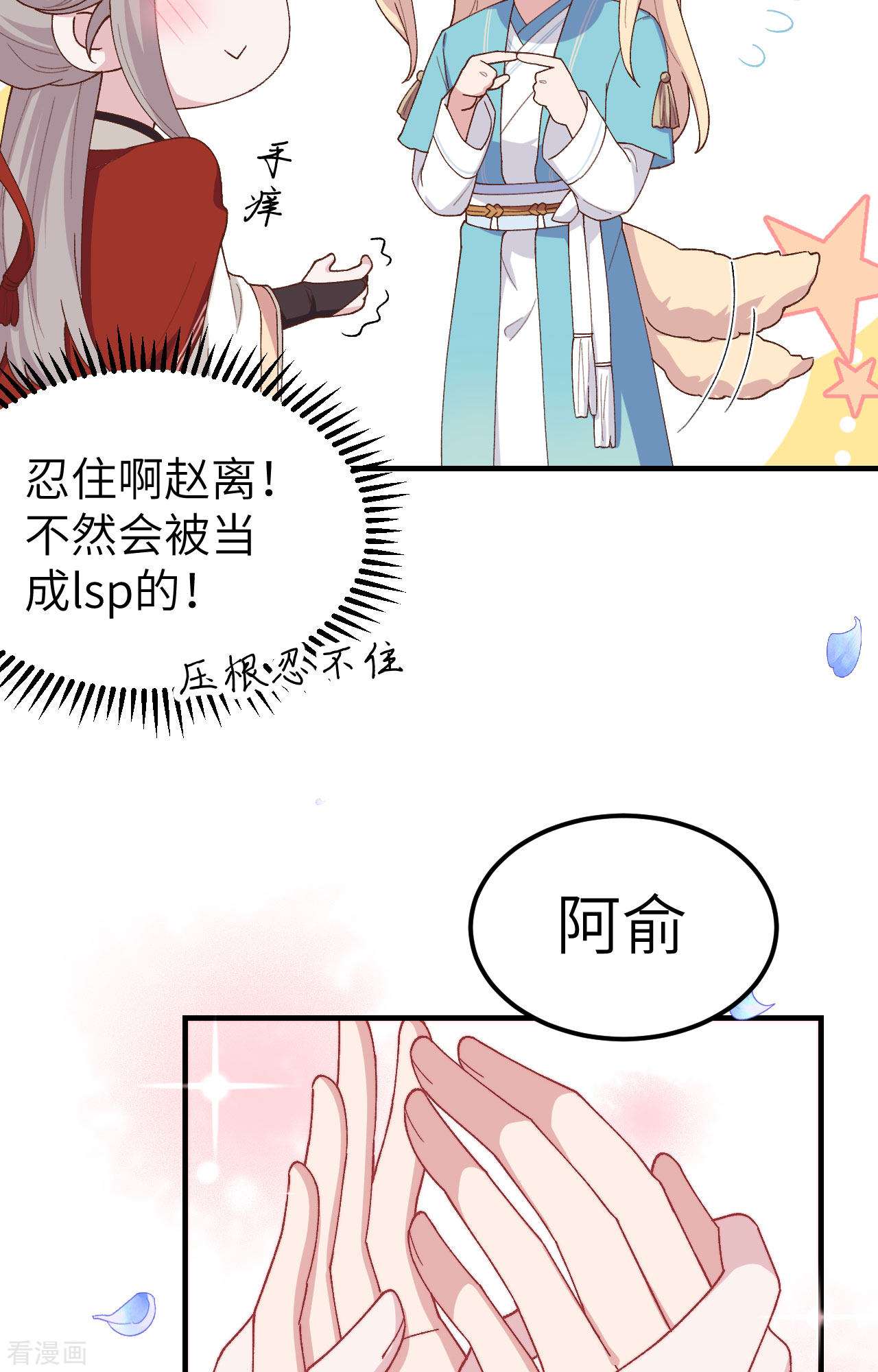 开局四个美相公28话