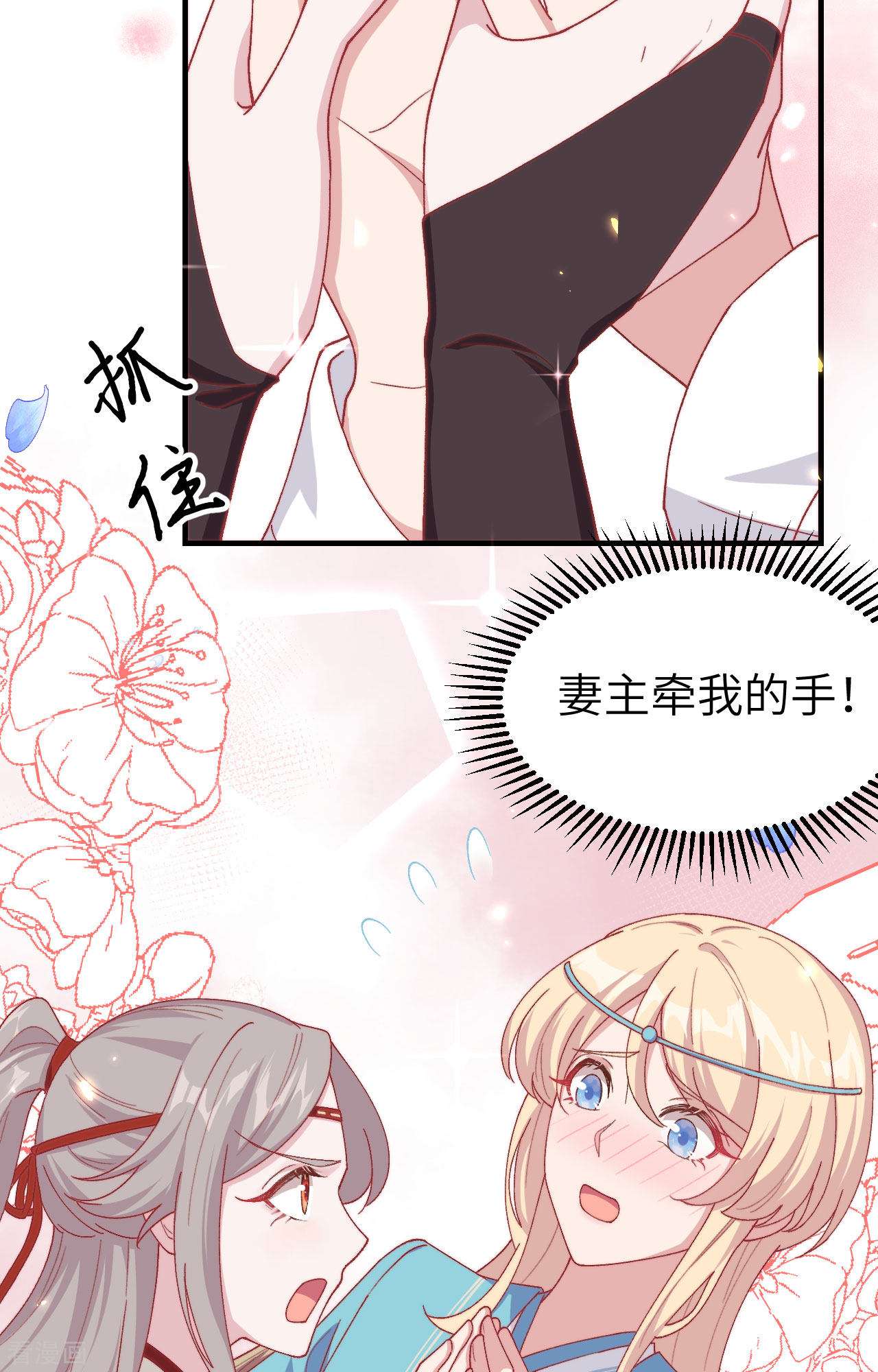 开局四个美相公28话