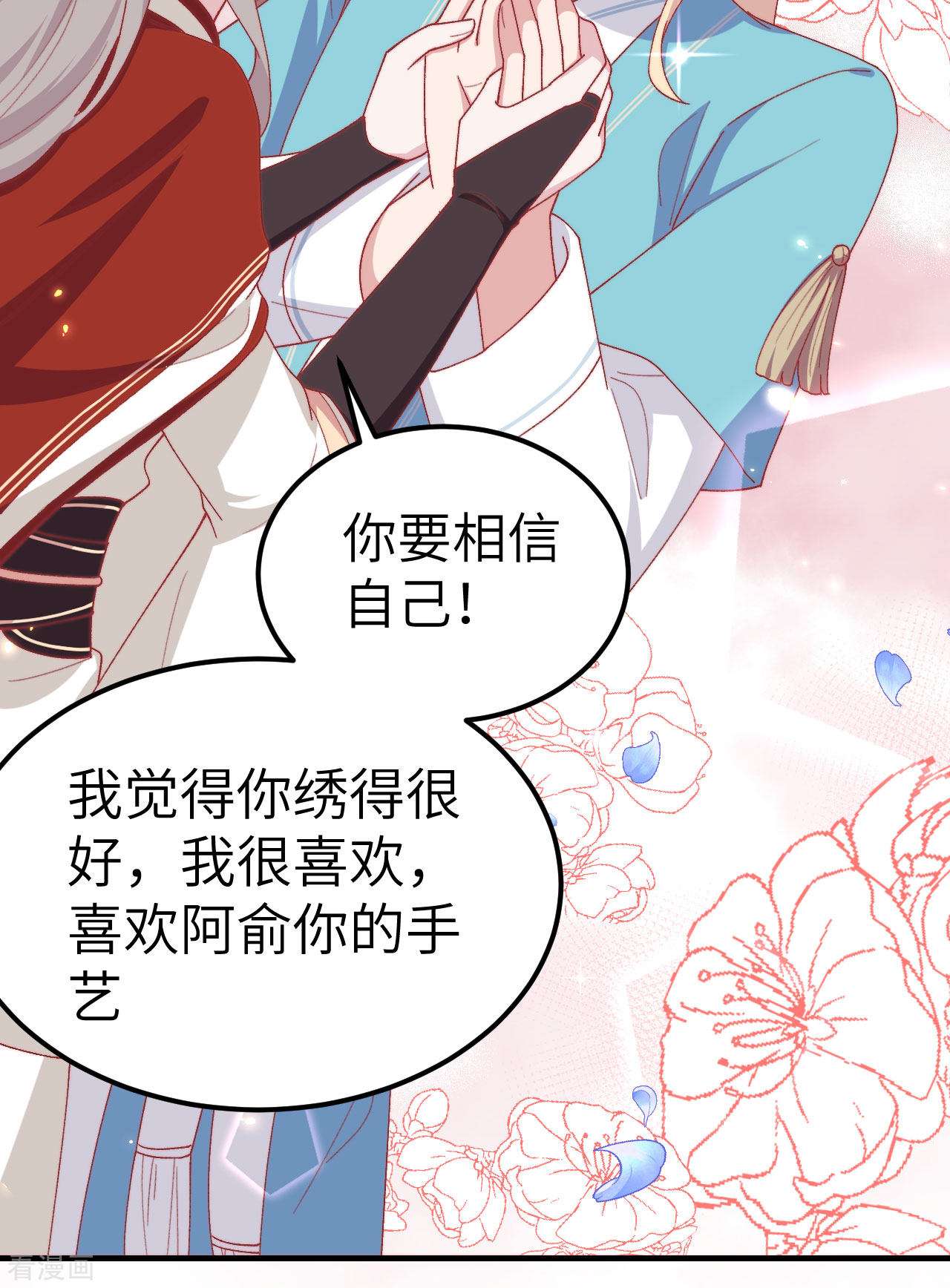 开局四个美相公28话