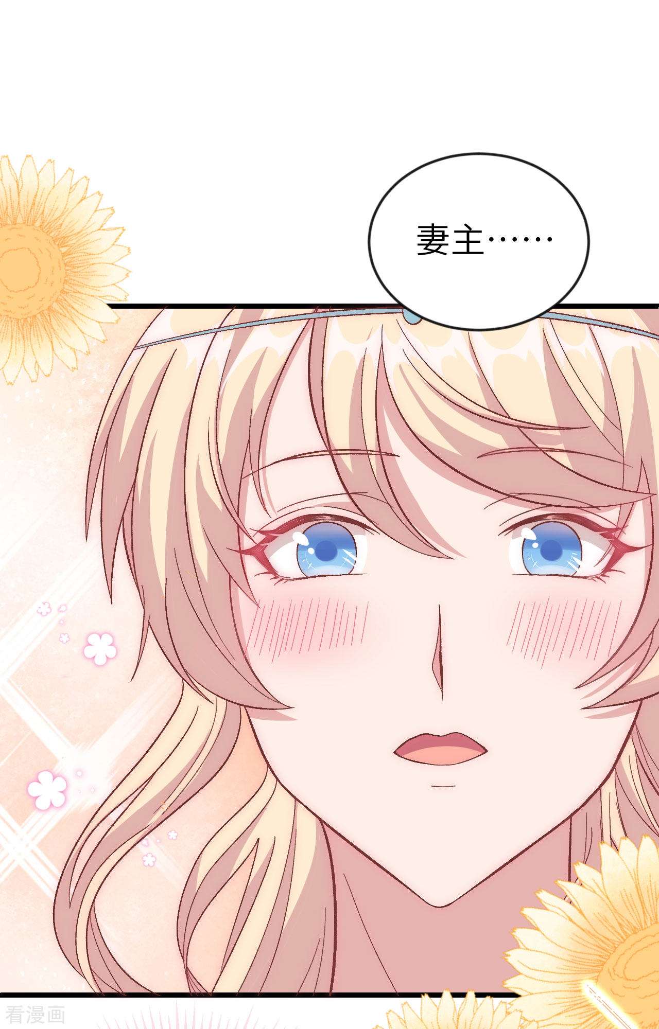 开局四个美相公28话