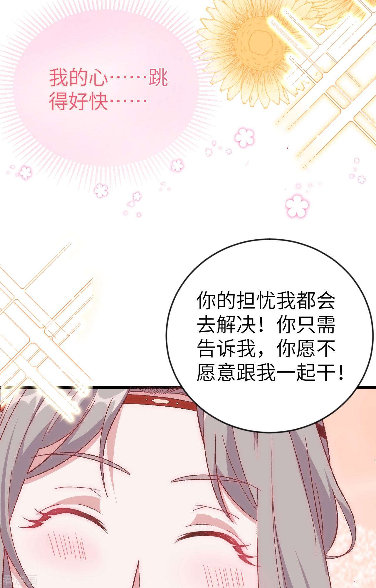 开局四个美相公28话