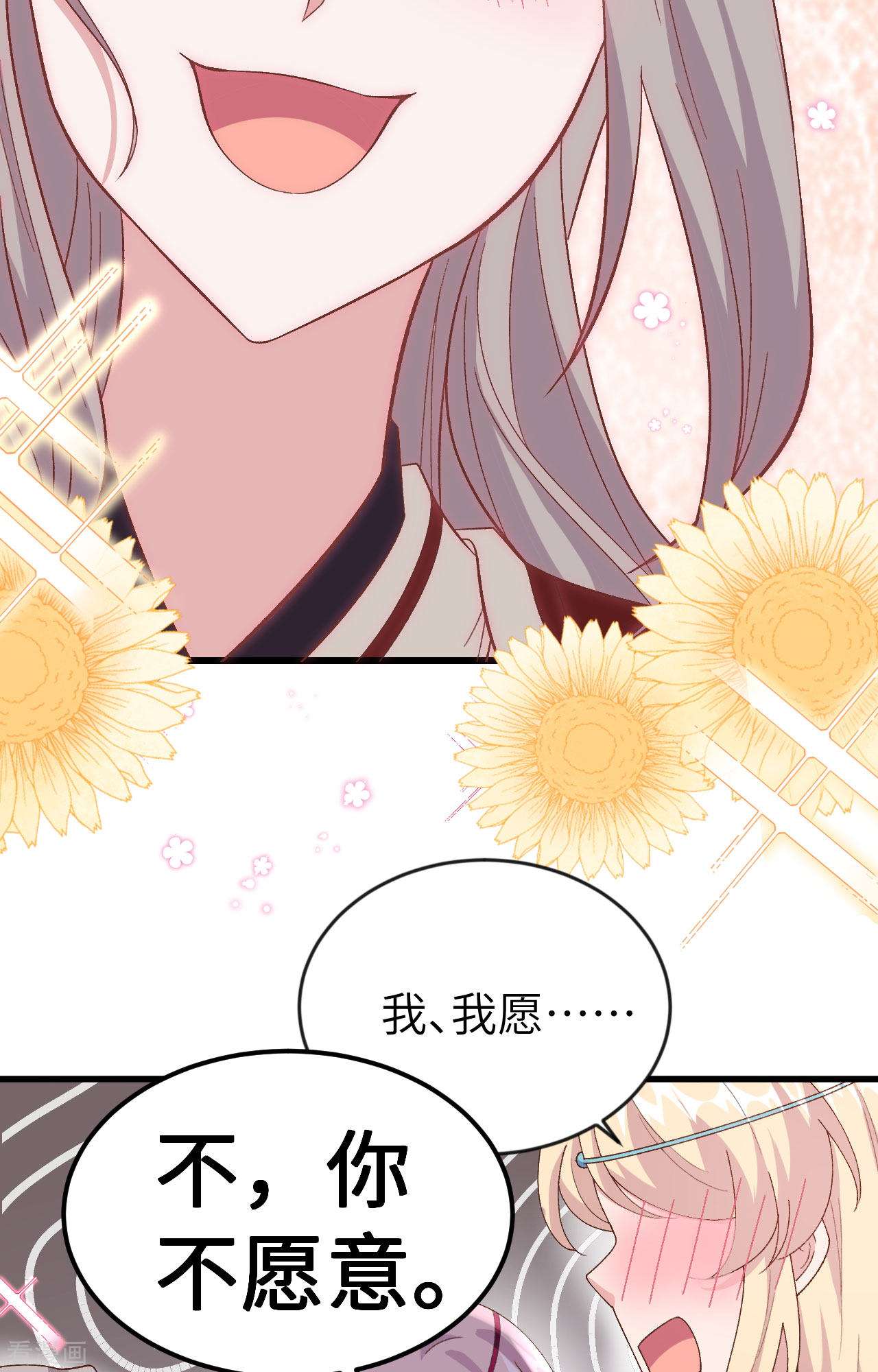 开局四个美相公28话