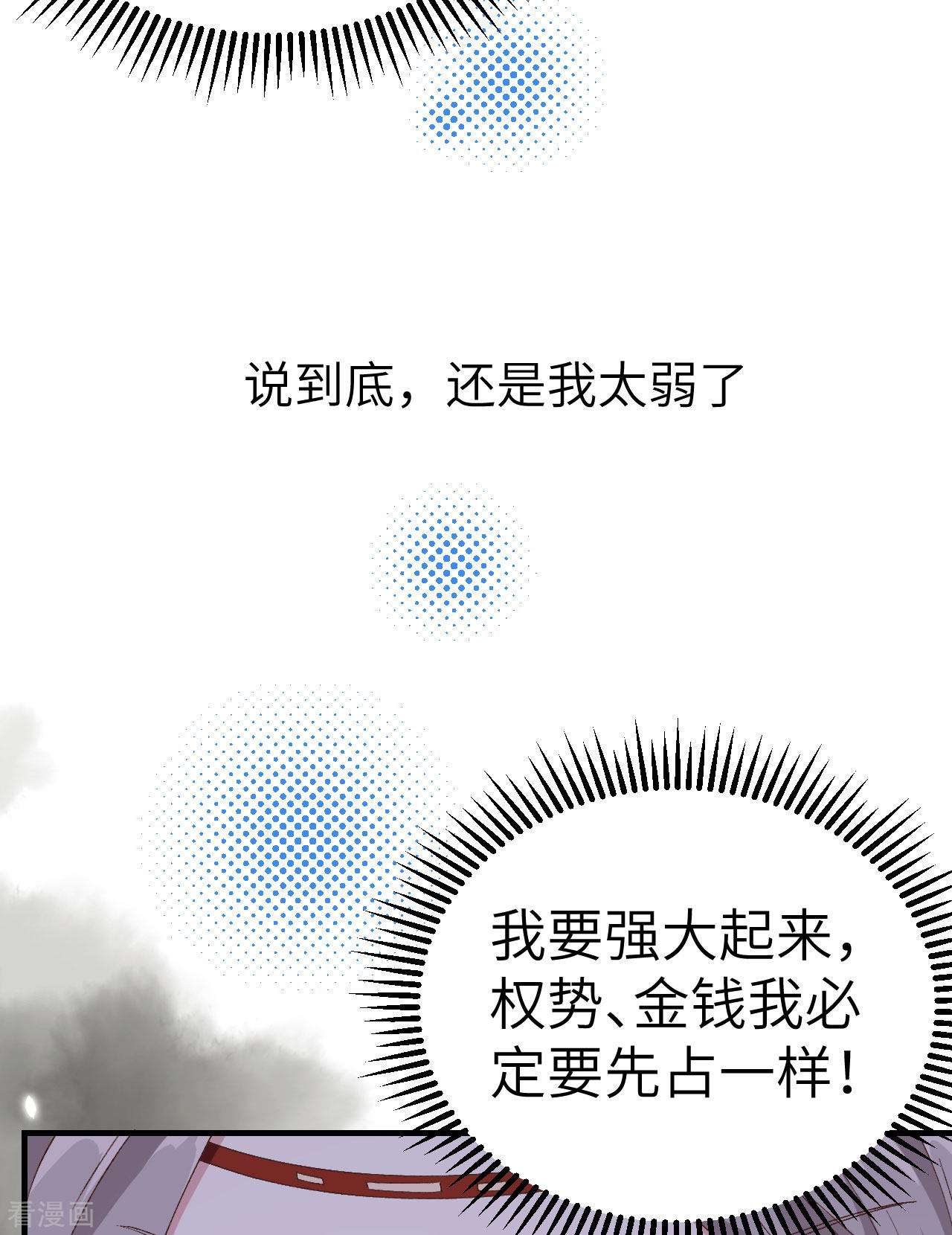 开局四个美相公28话