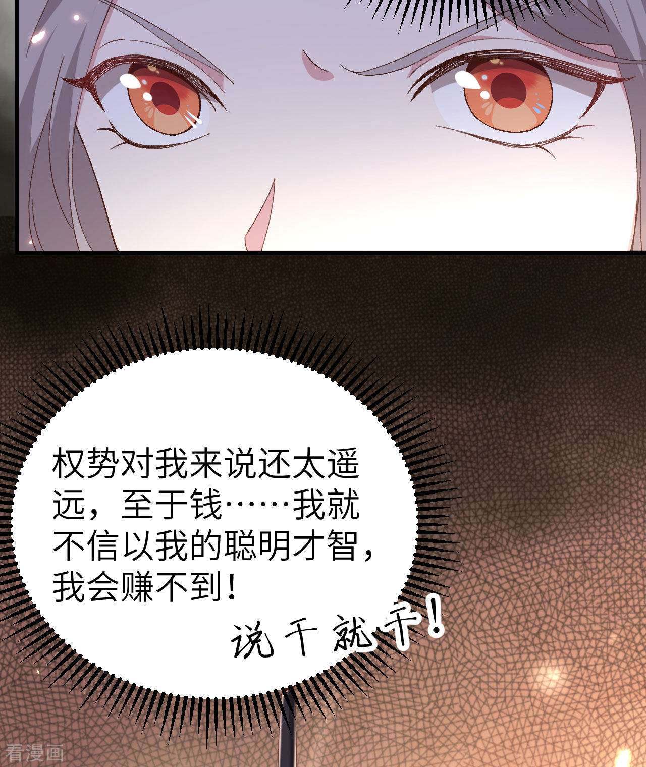 开局四个美相公28话