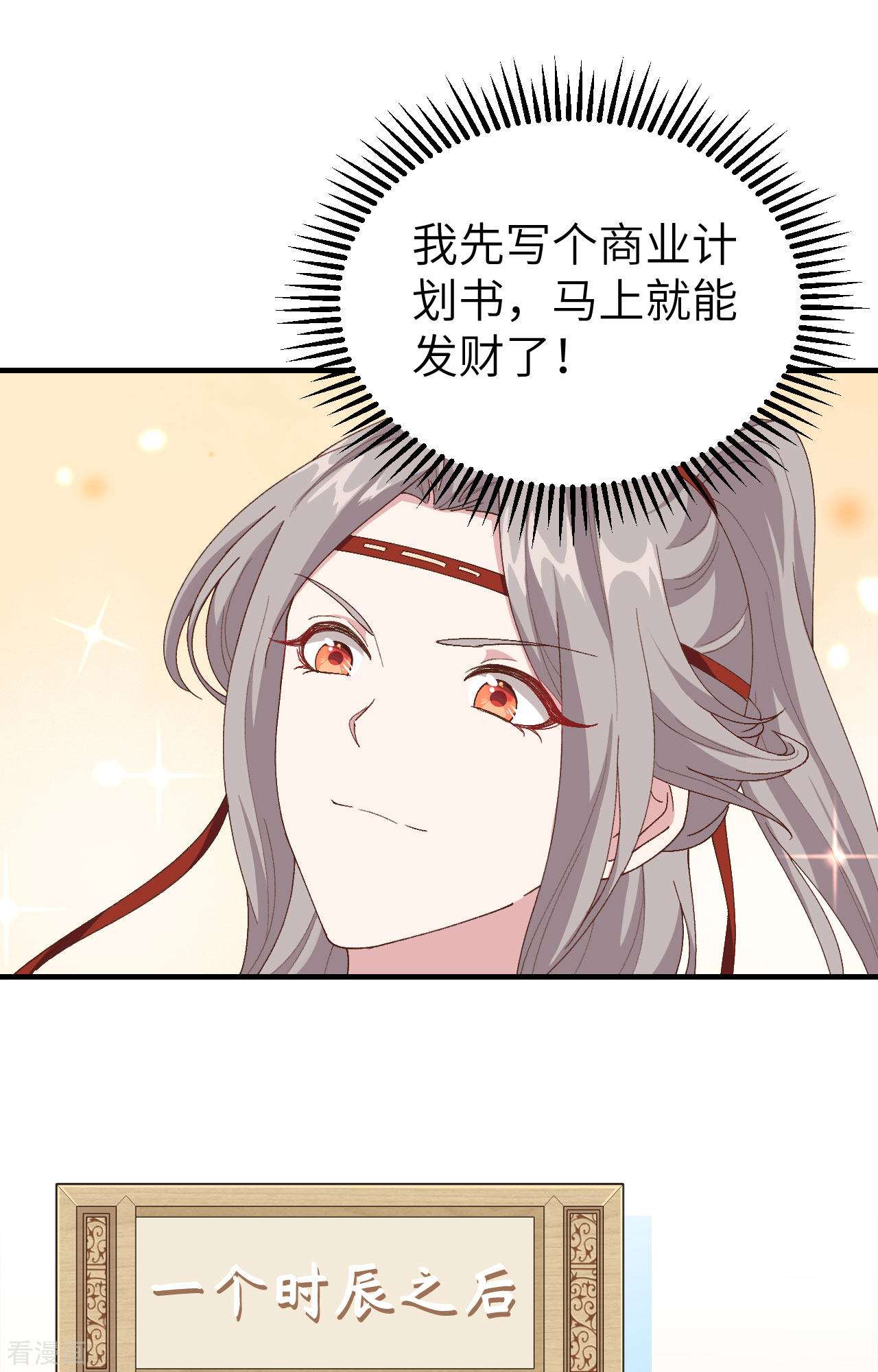 开局四个美相公28话