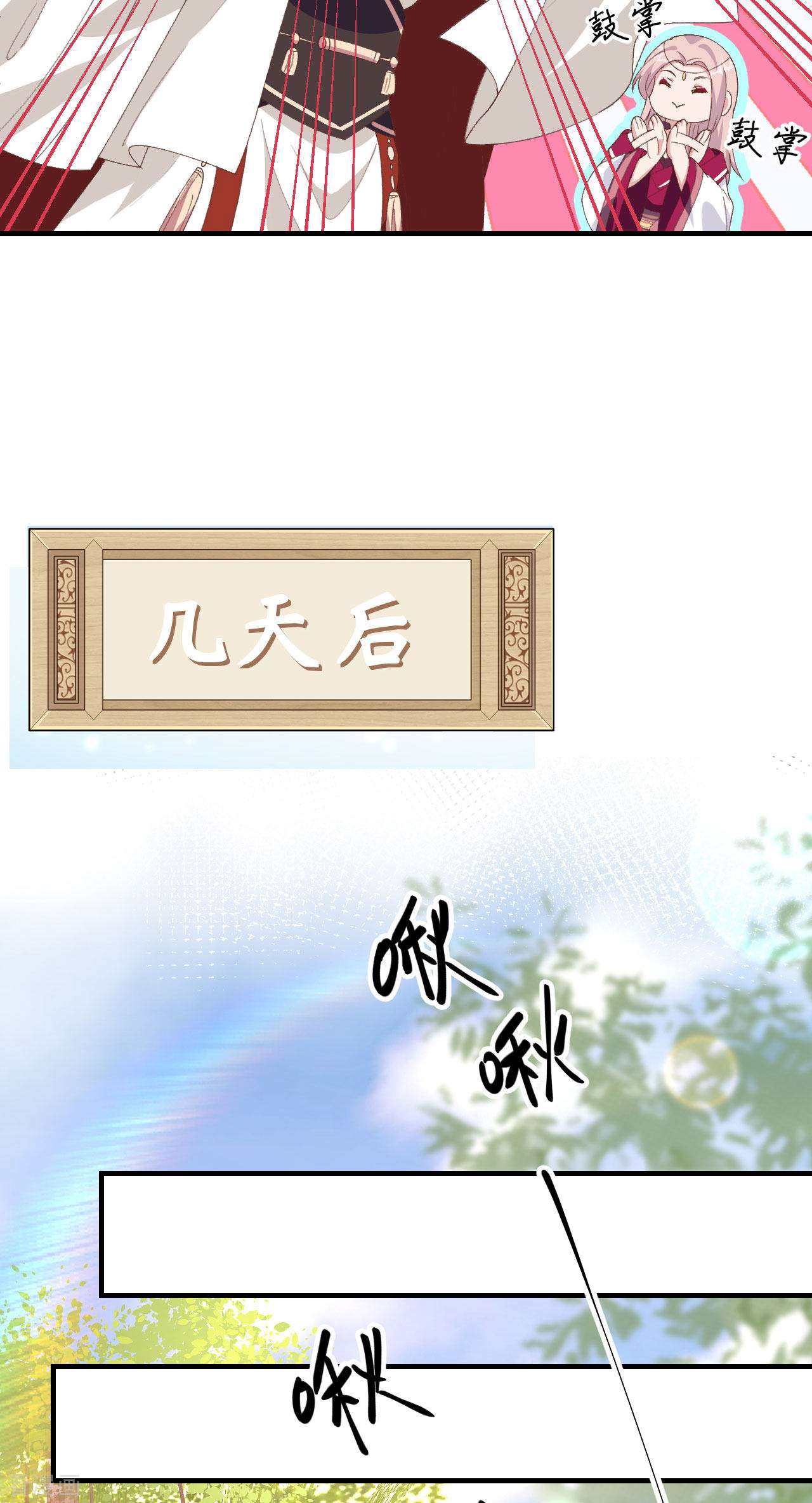 开局四个美相公29话