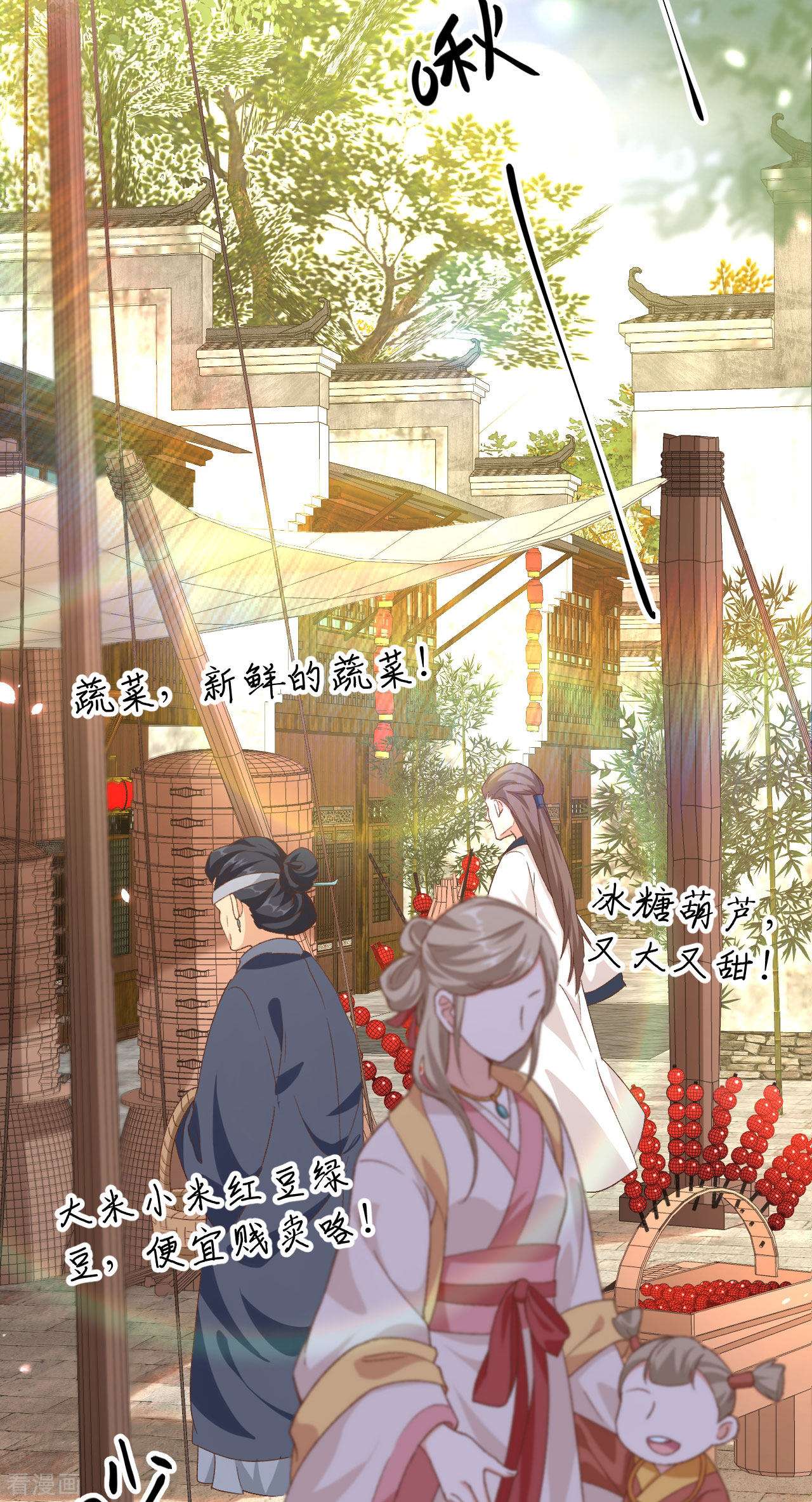 开局四个美相公29话