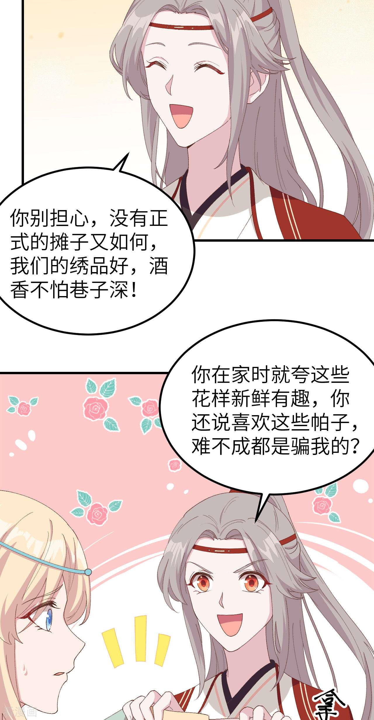 开局四个美相公29话