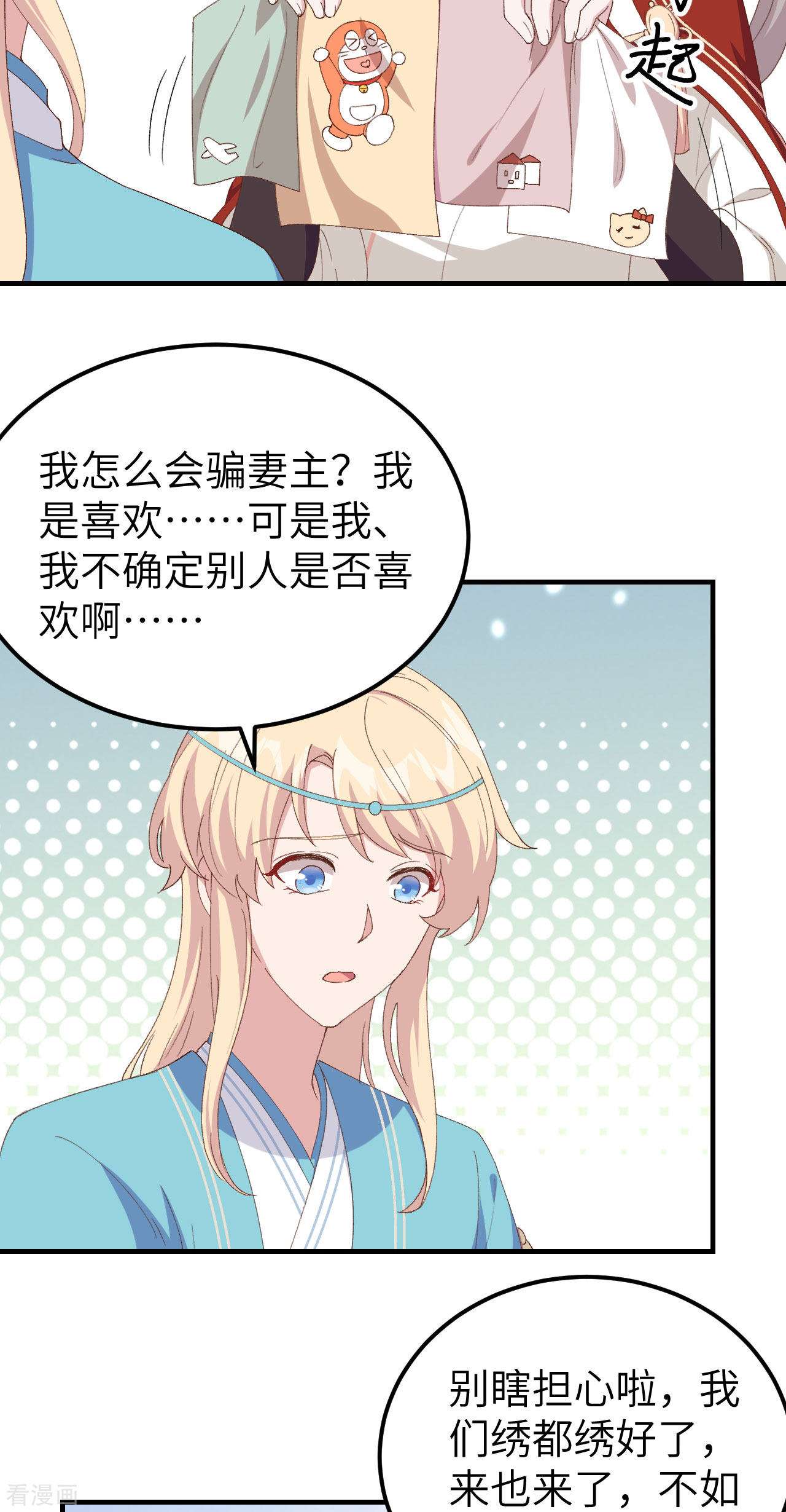 开局四个美相公29话