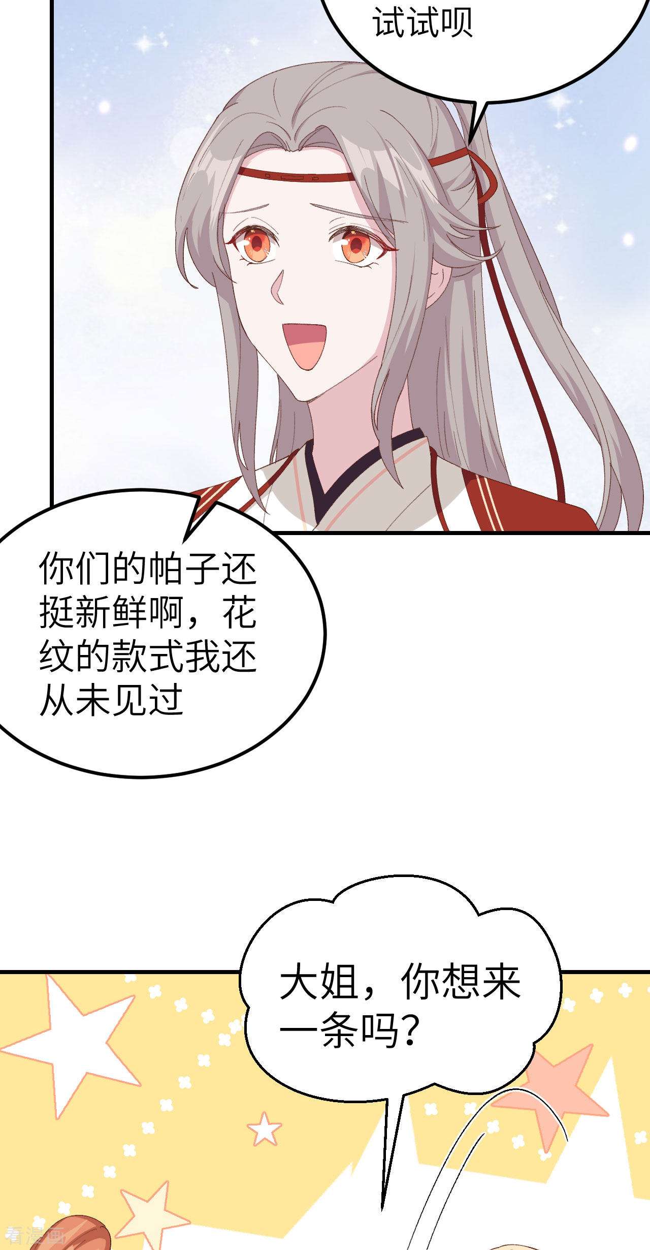 开局四个美相公29话