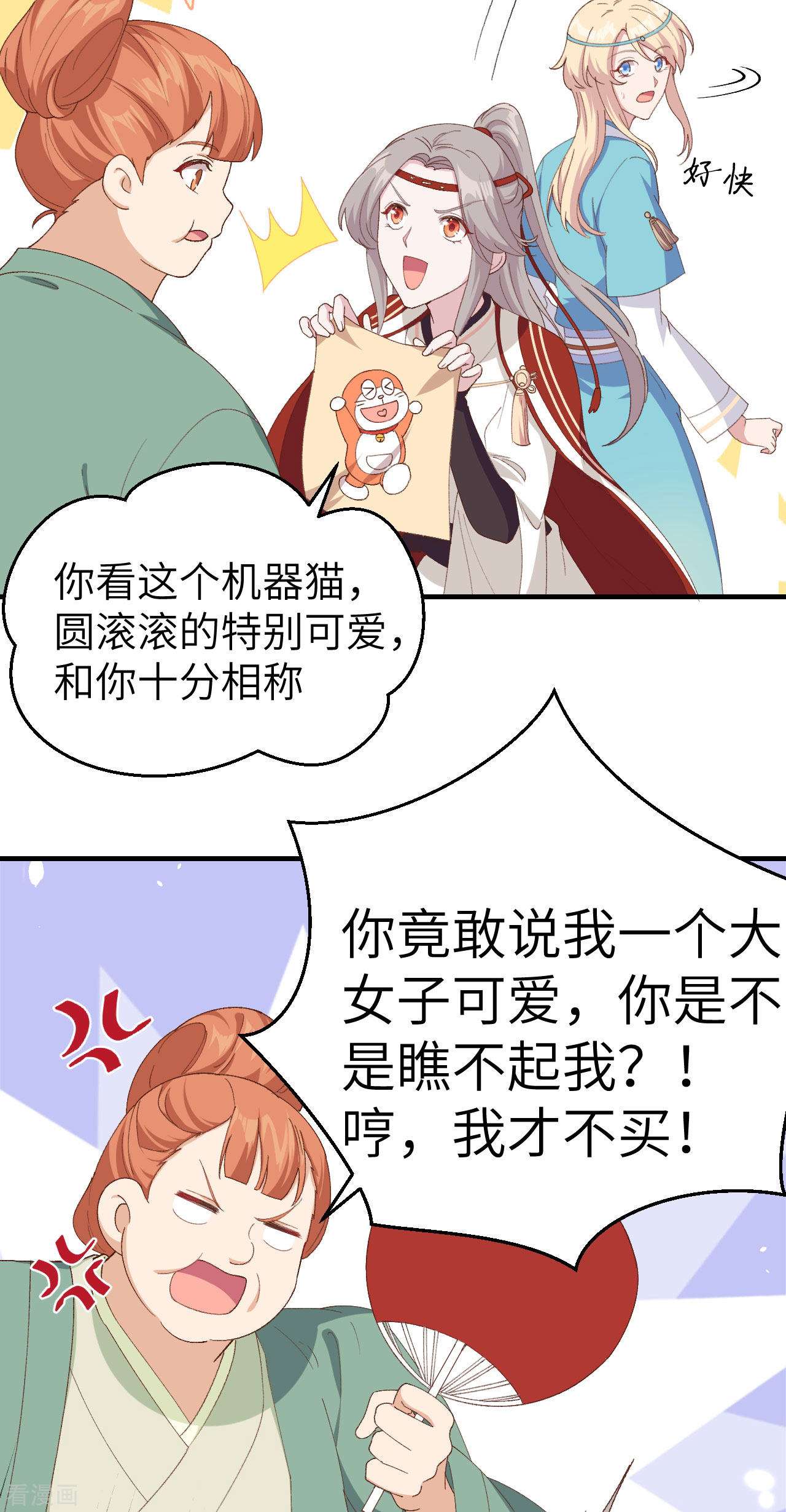 开局四个美相公29话