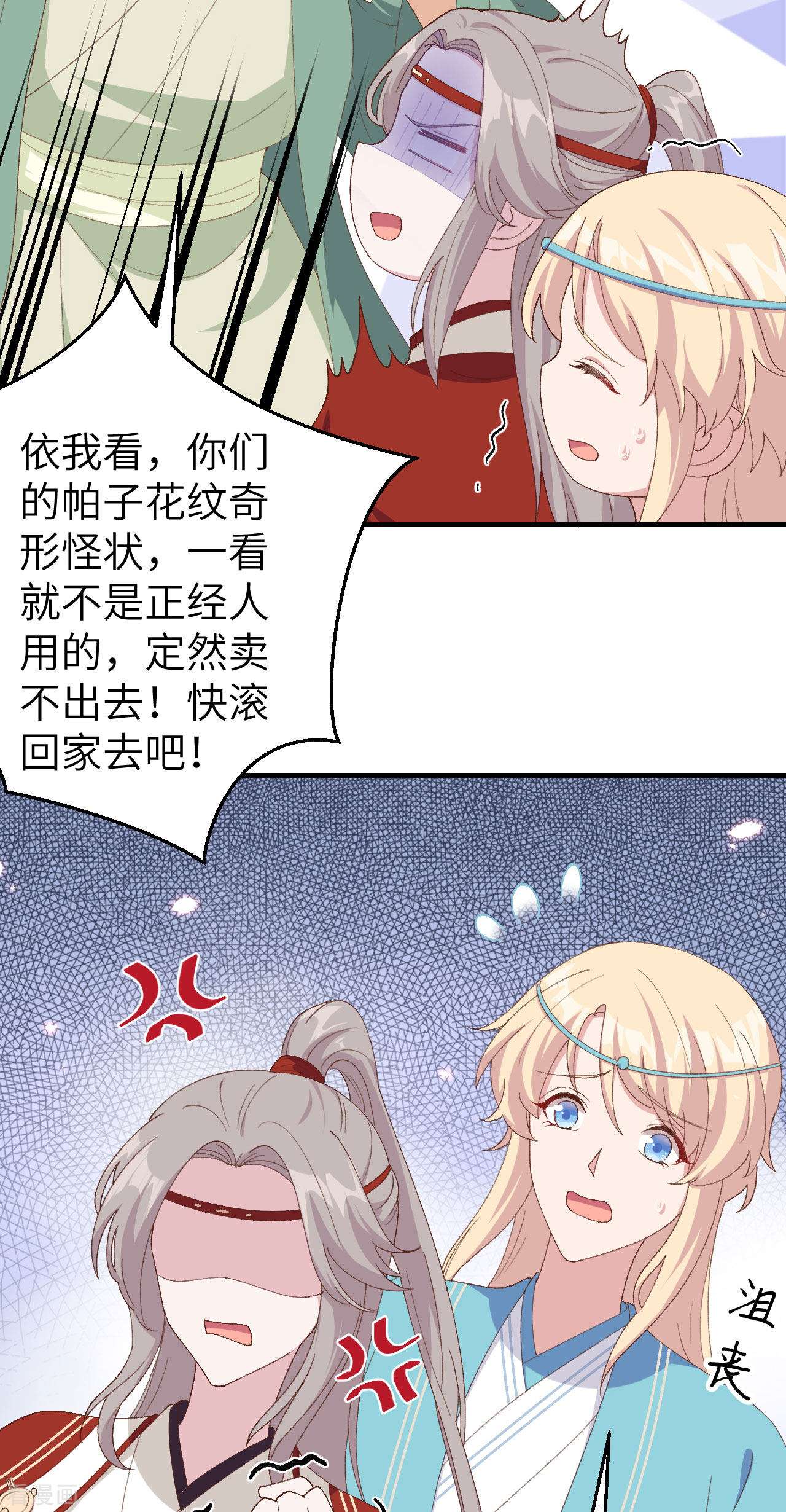 开局四个美相公29话