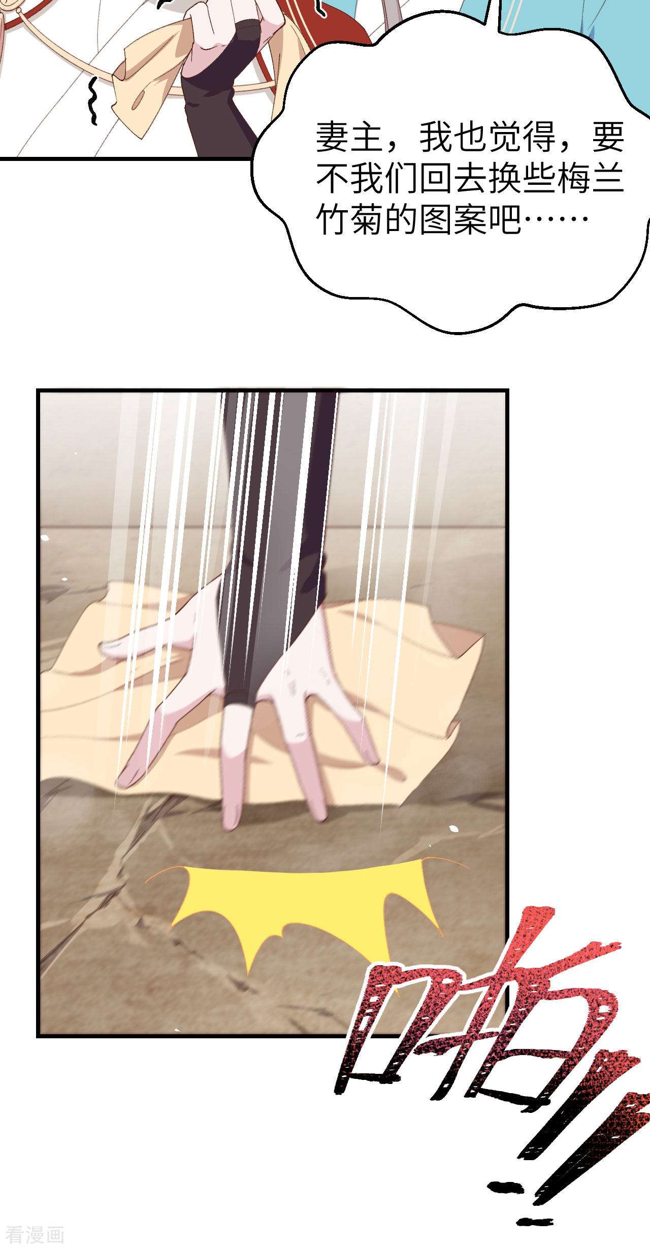 开局四个美相公29话